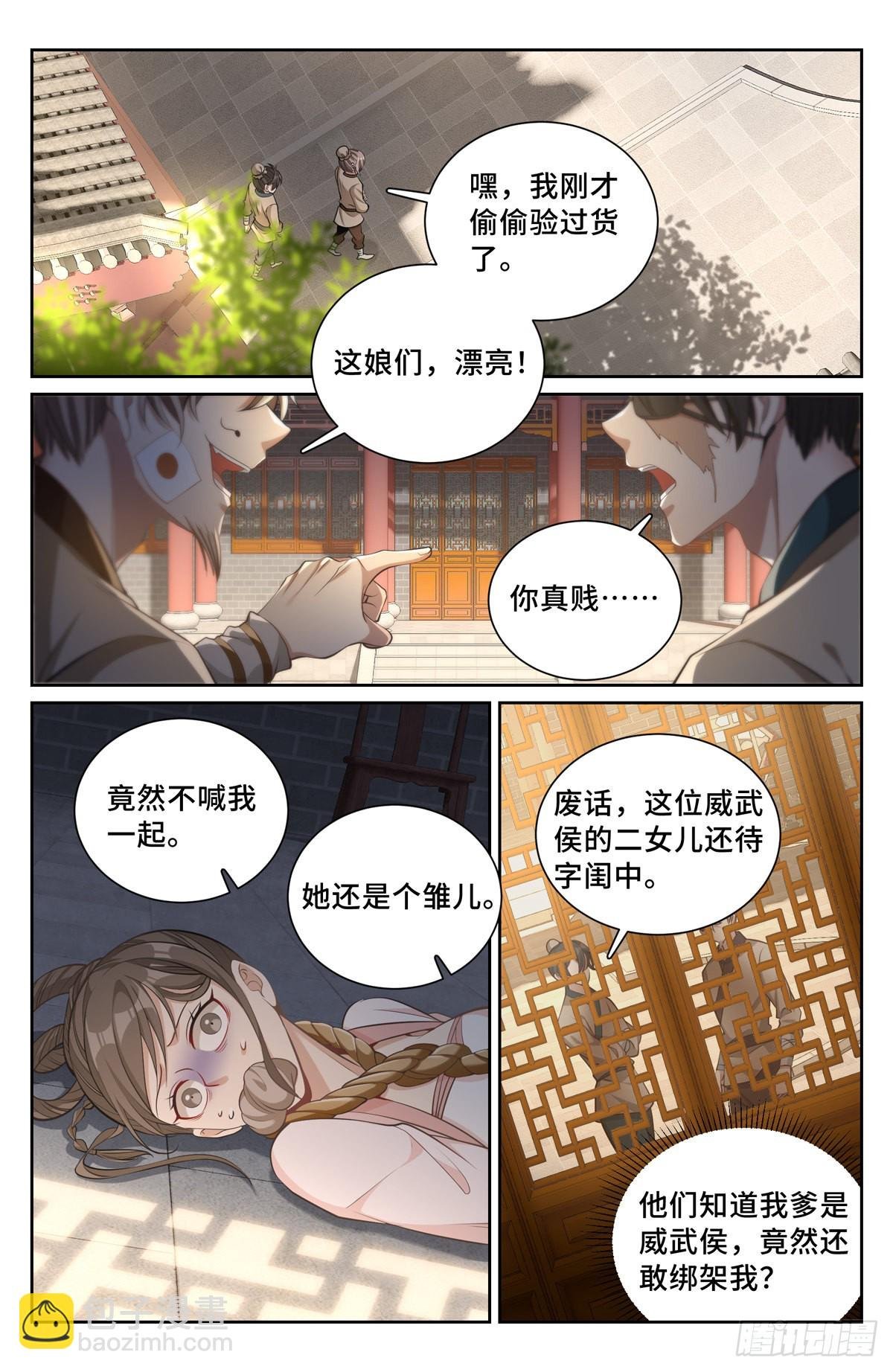 073劫持