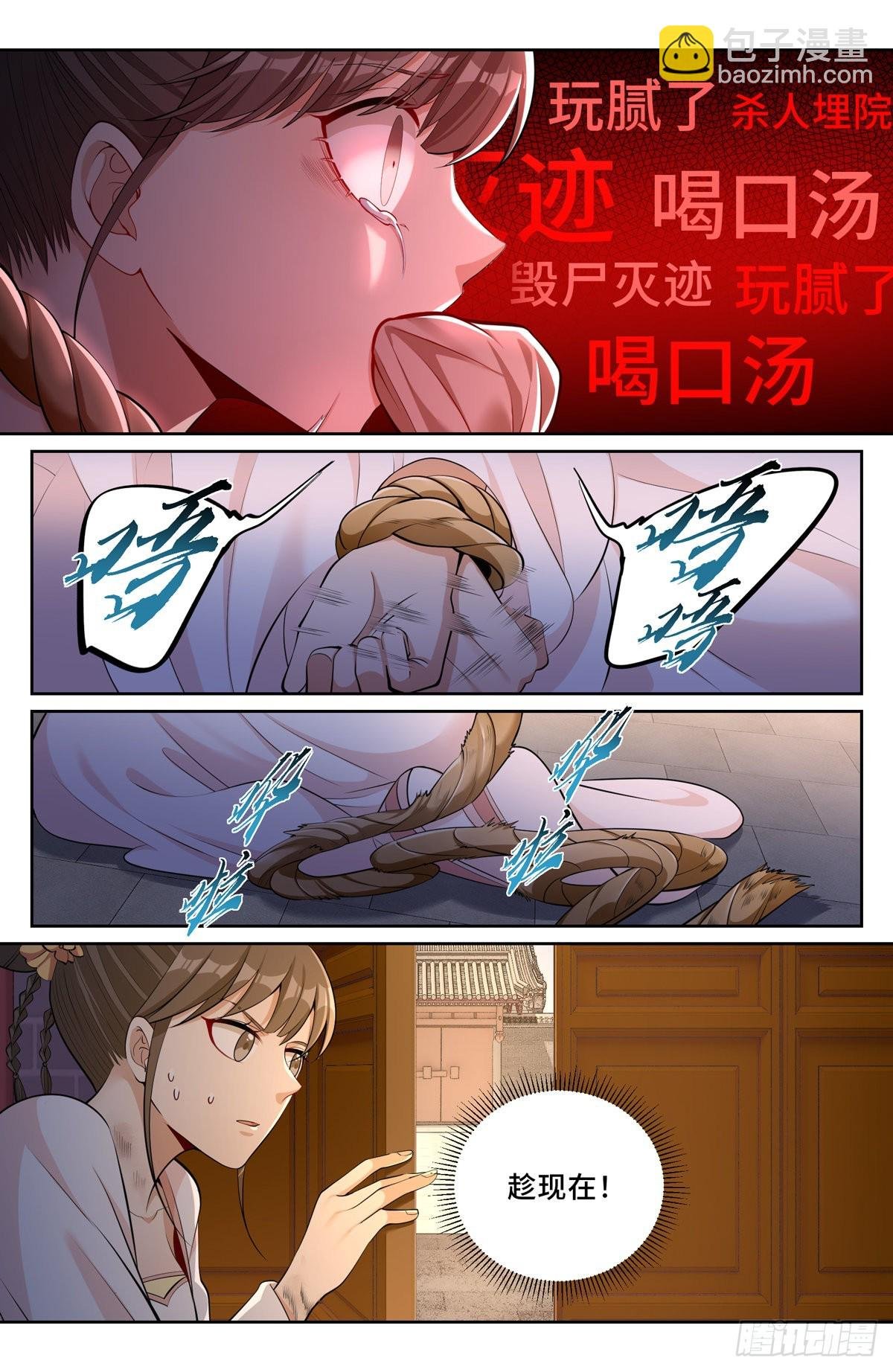073劫持