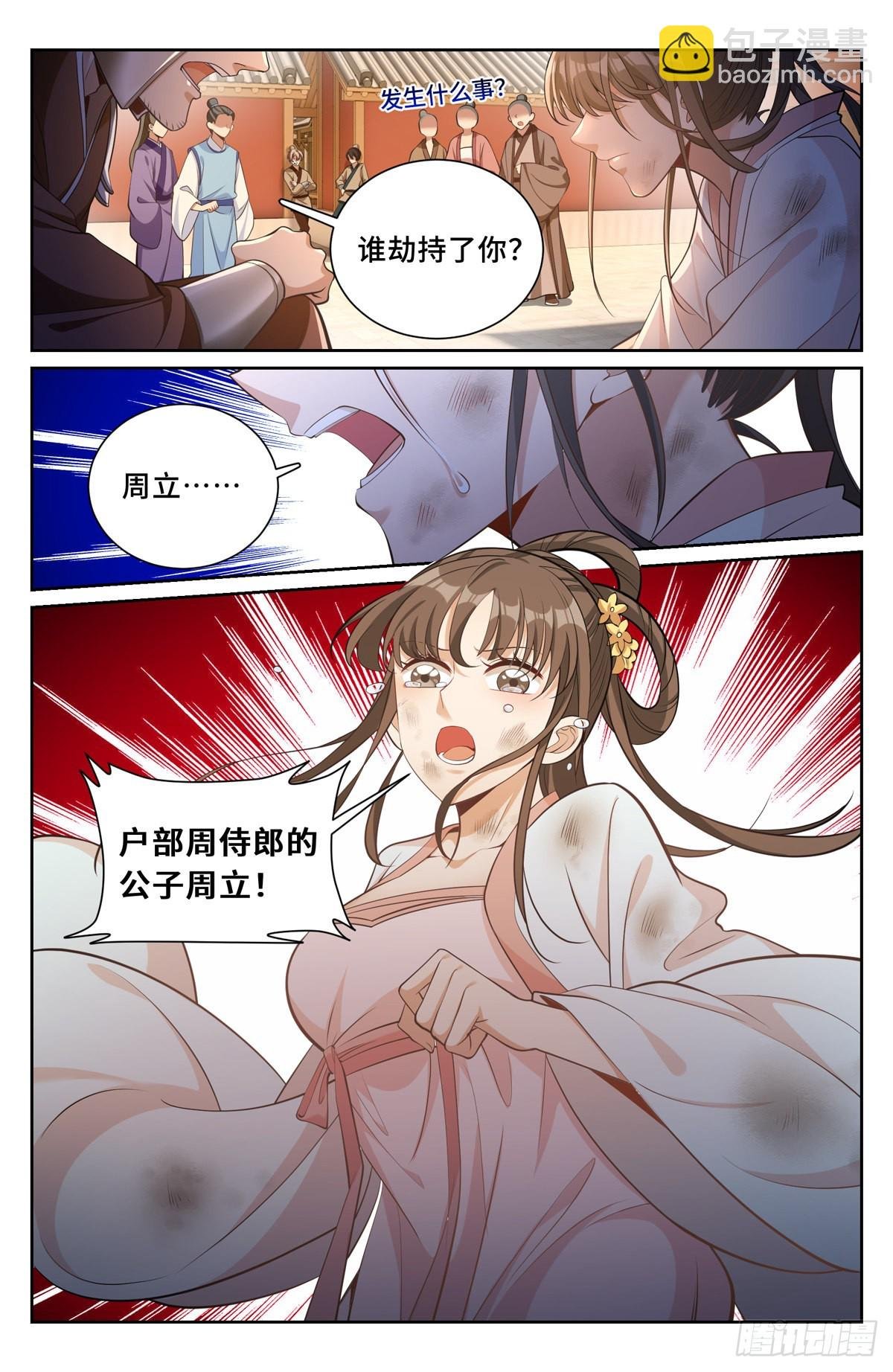 073劫持