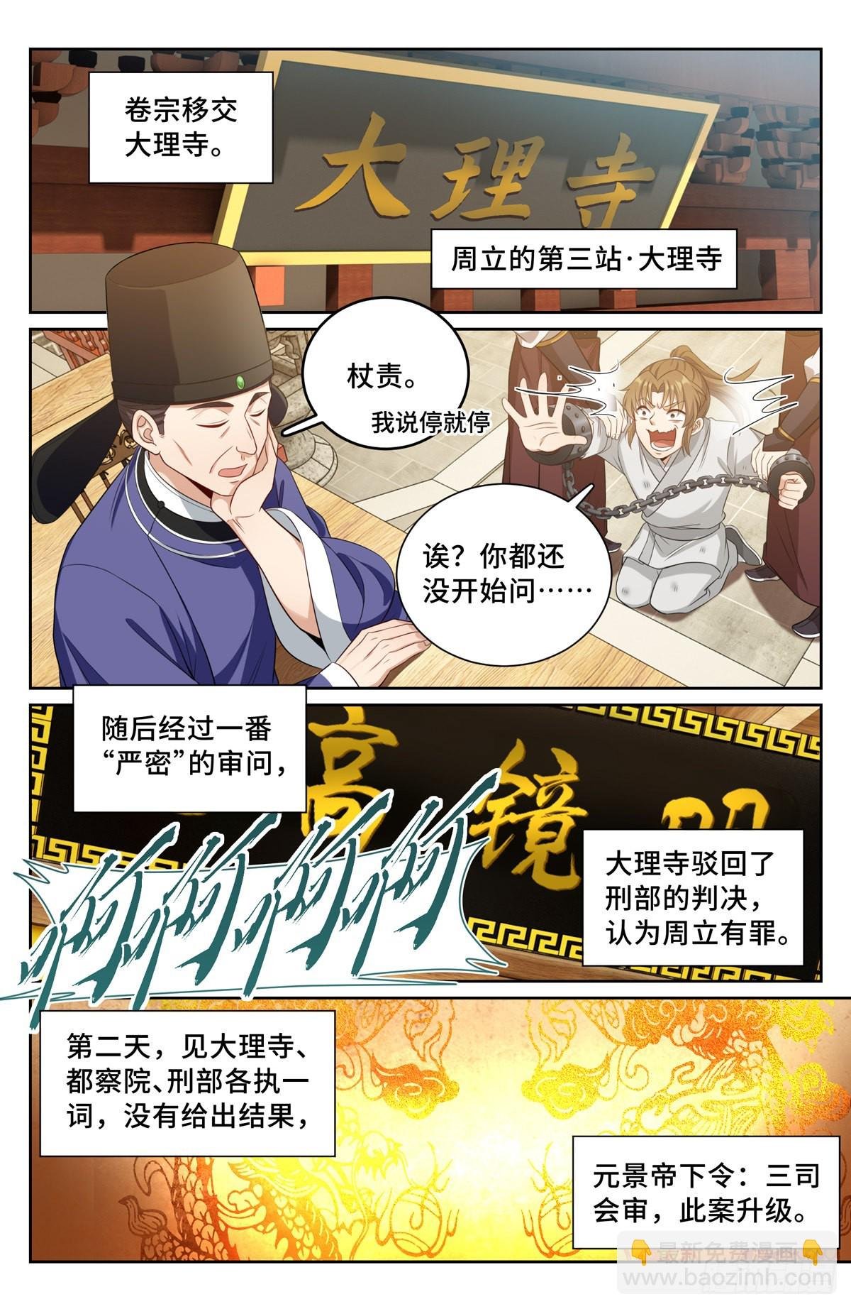 074倒台