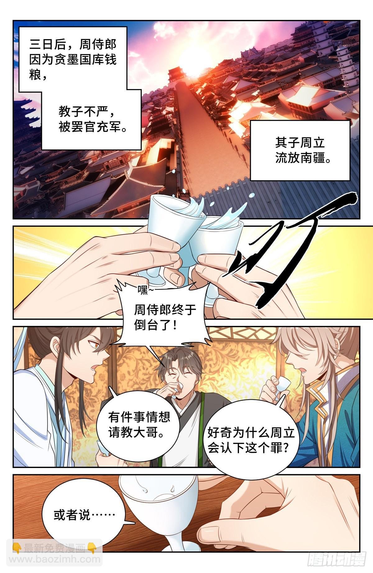 074倒台
