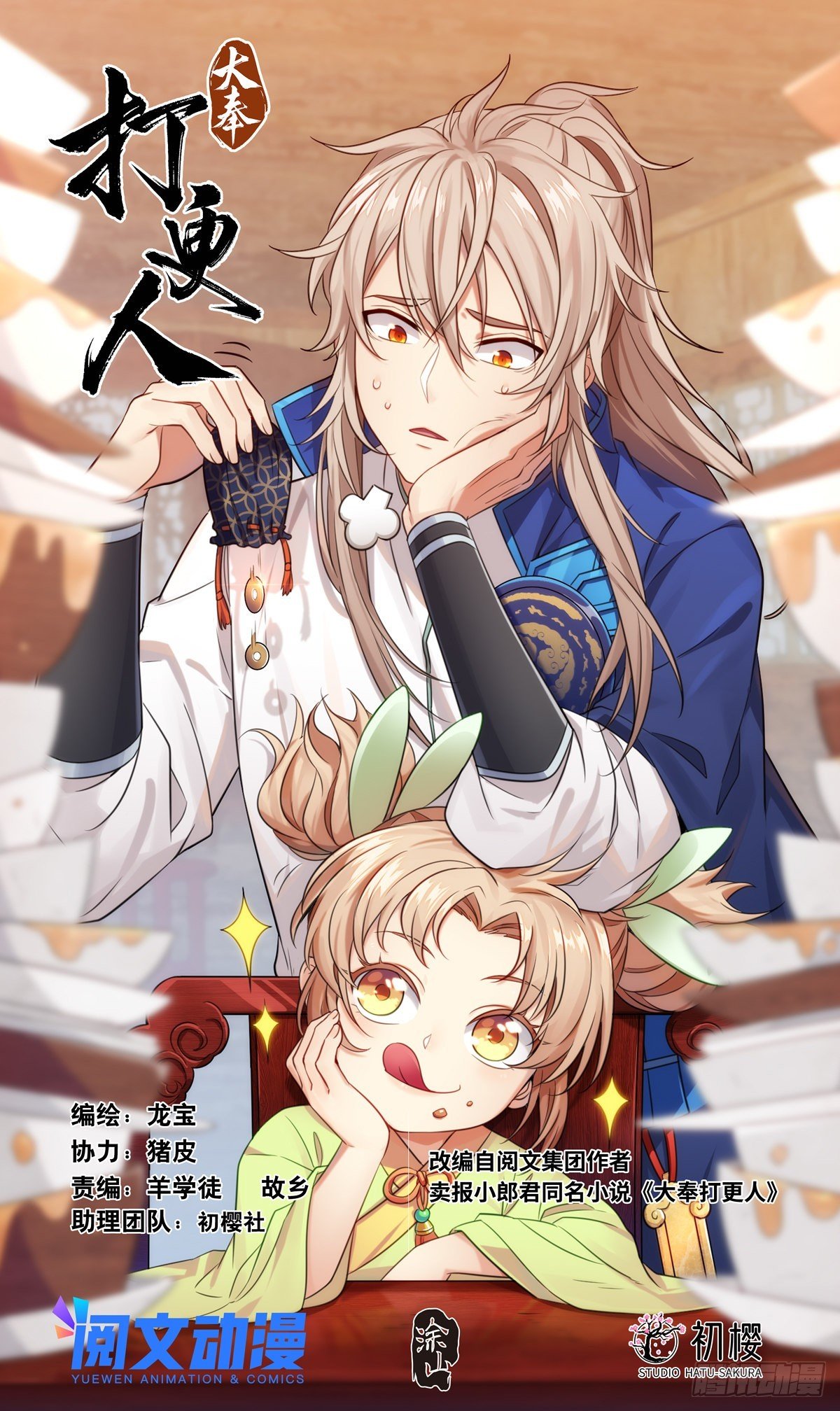 075和光同尘