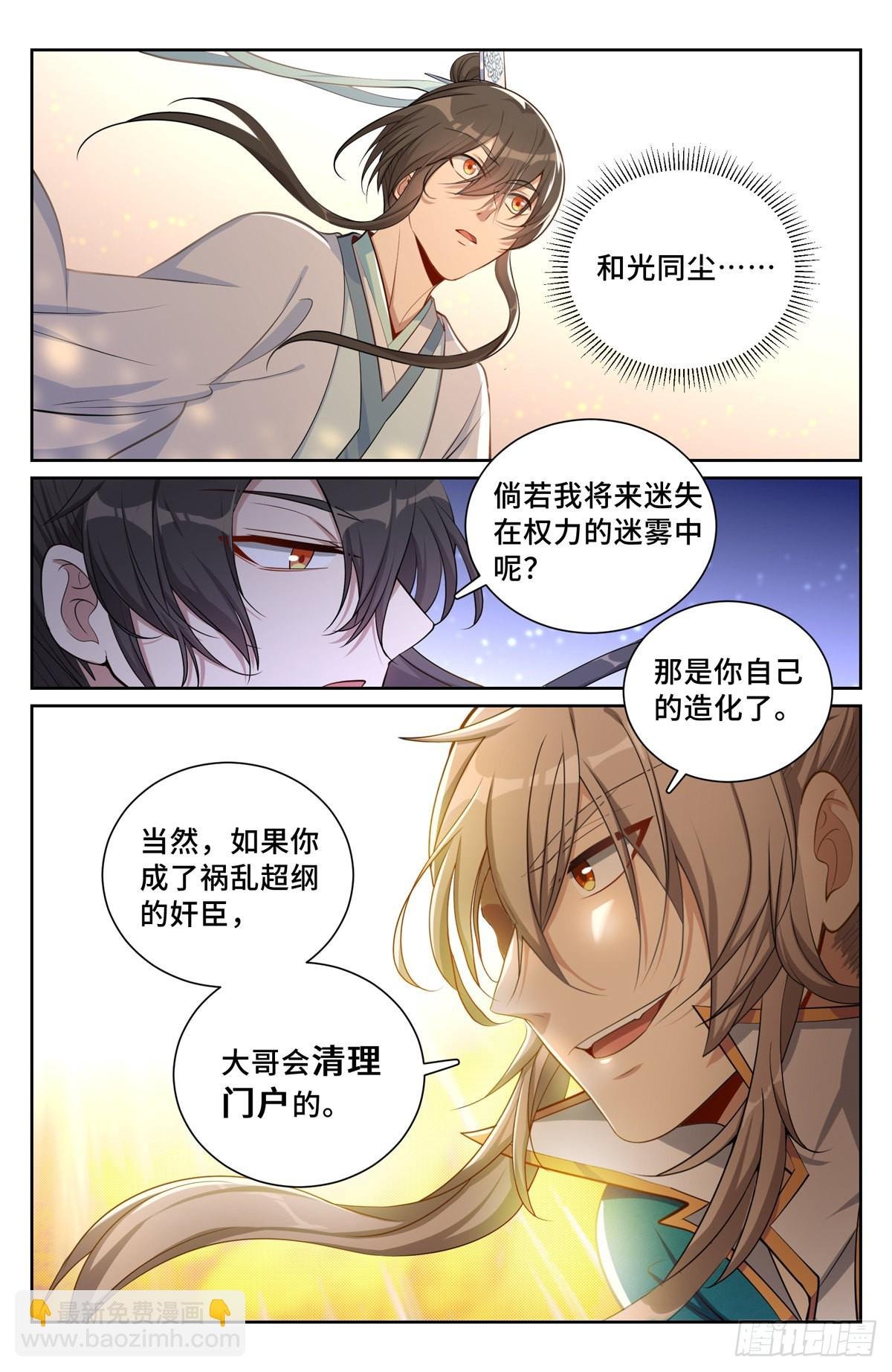 075和光同尘