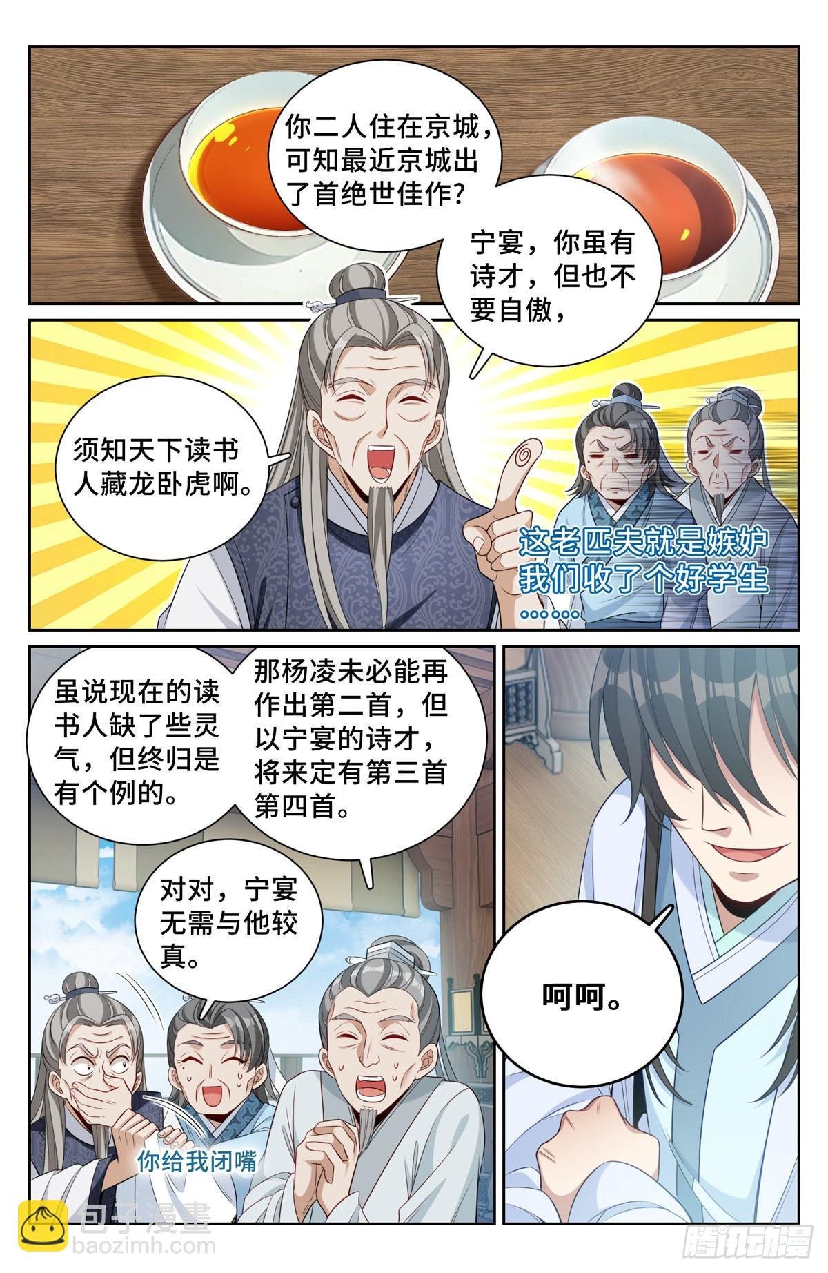 076打更人