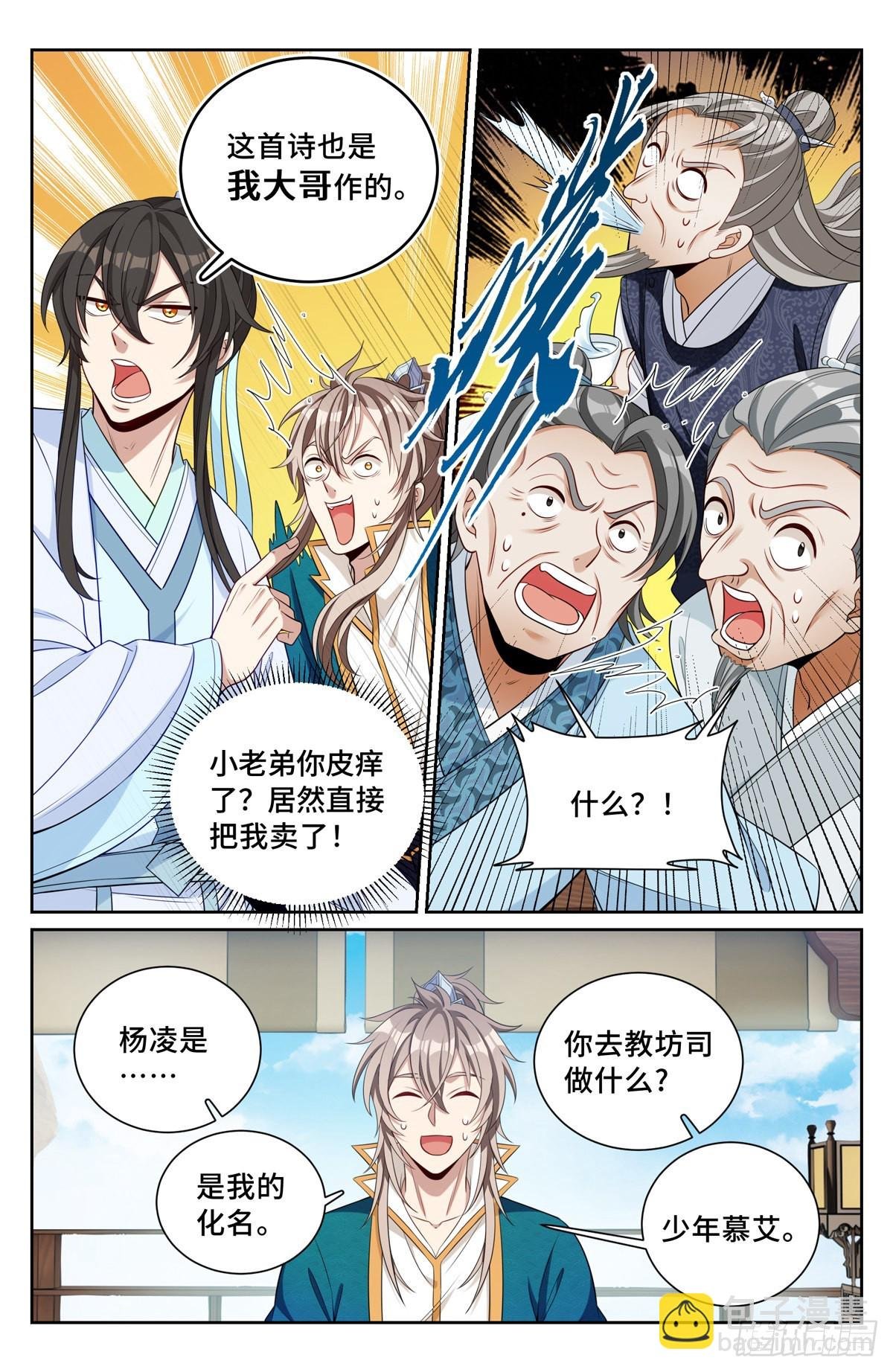 076打更人