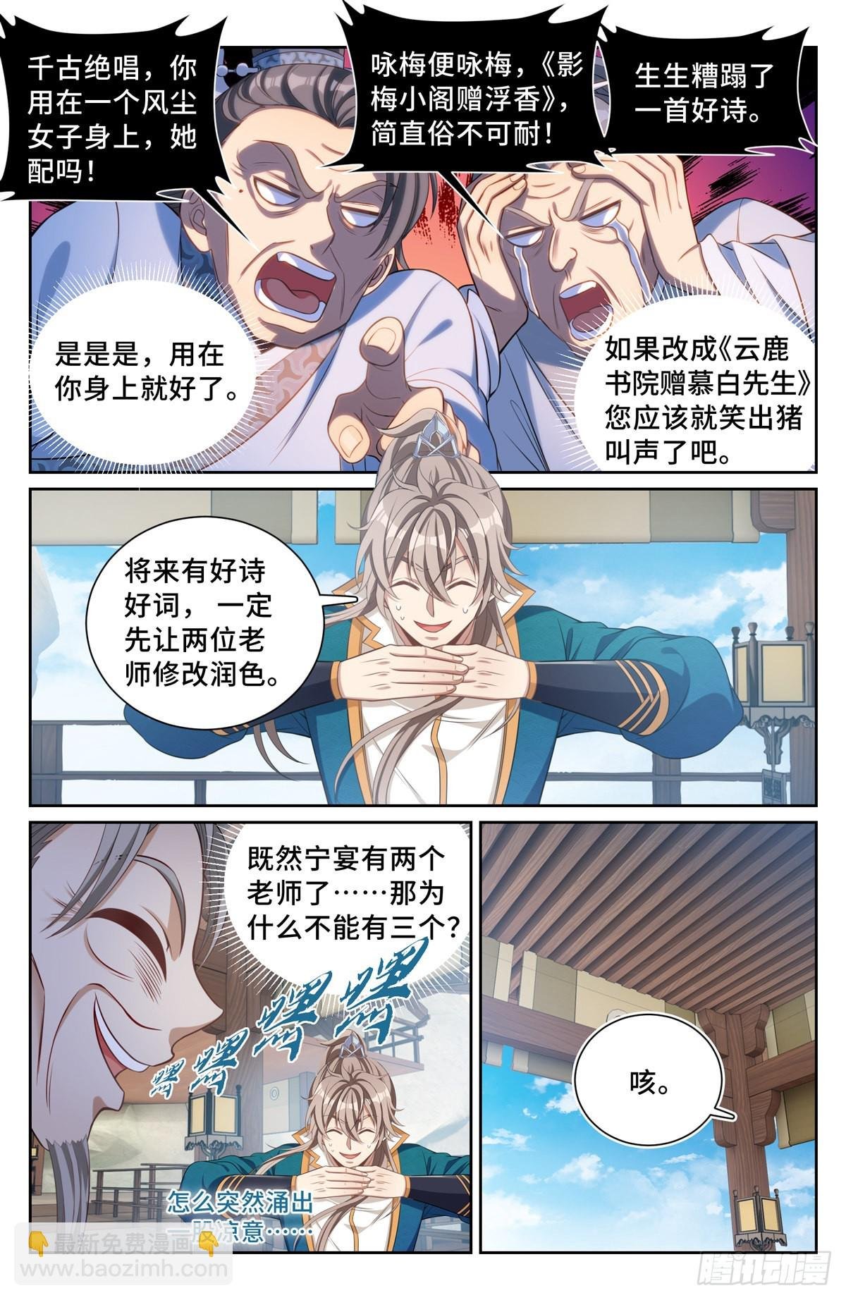 076打更人