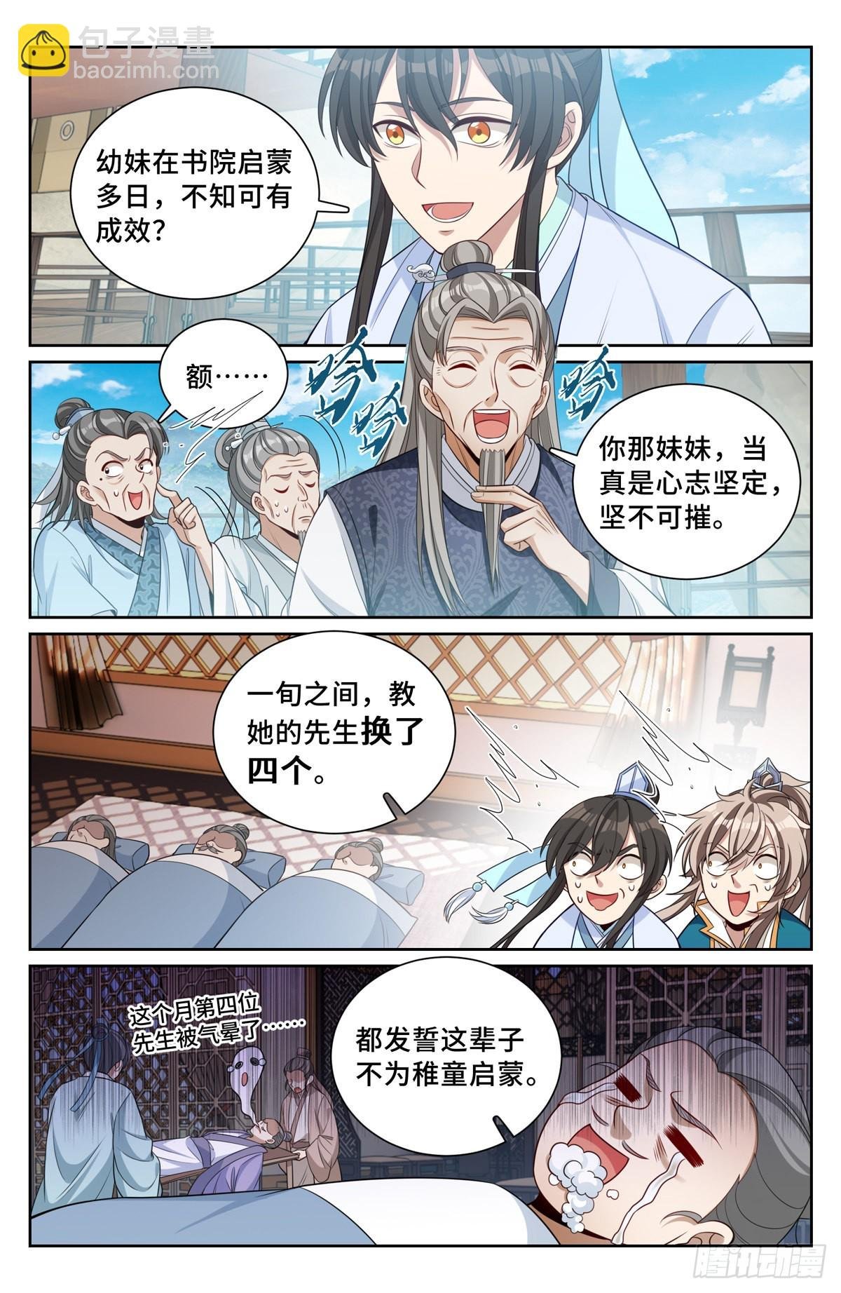 076打更人