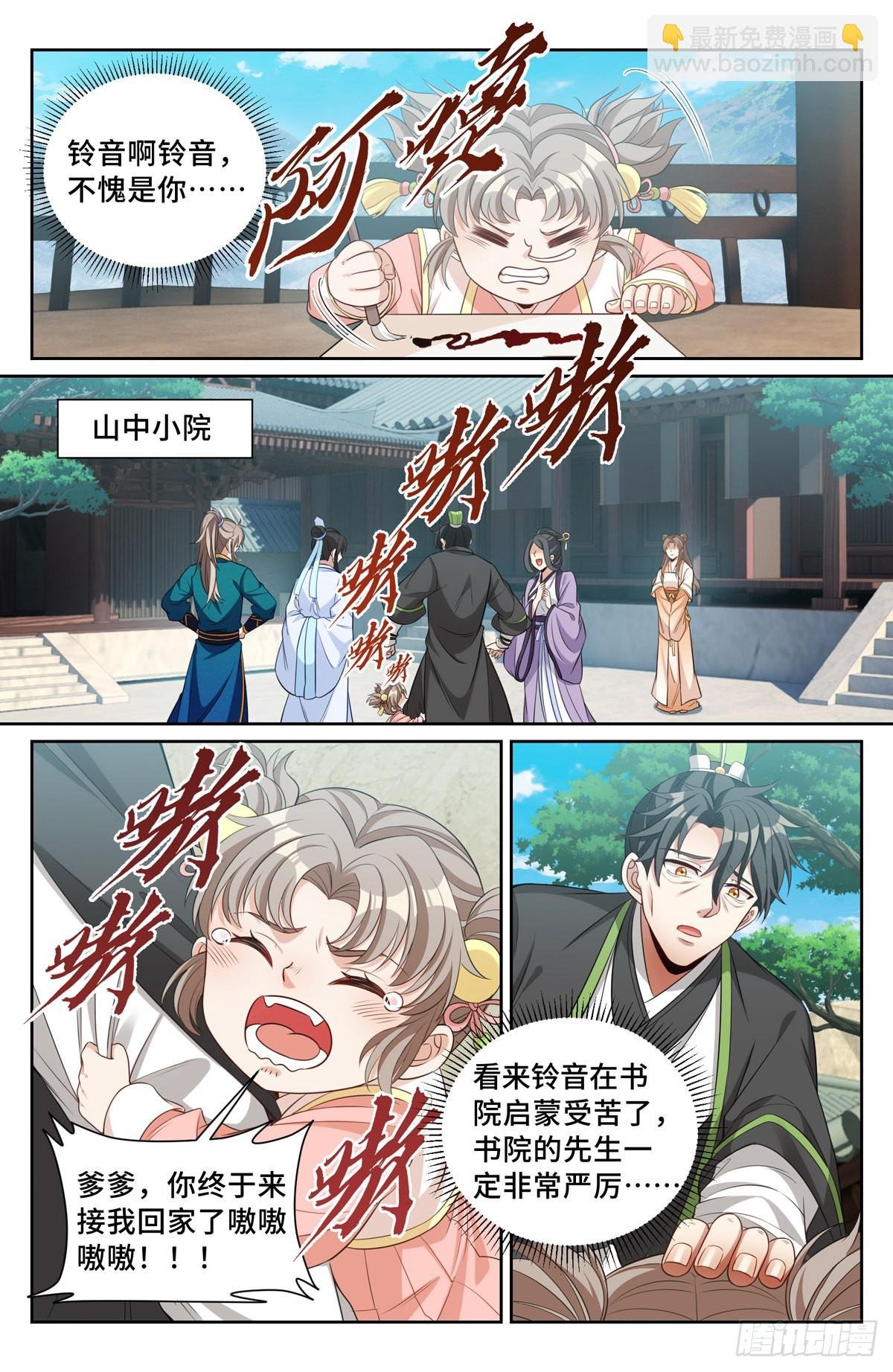 076打更人