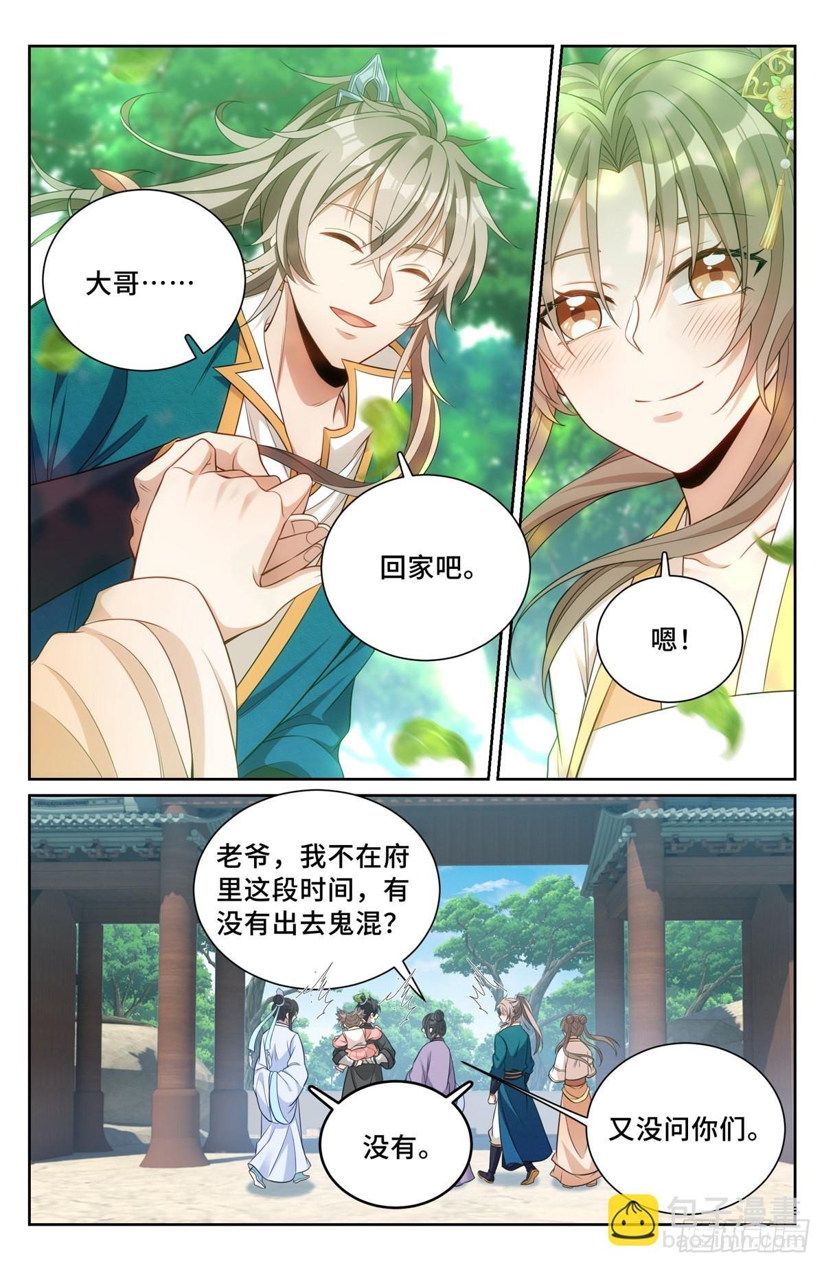 076打更人