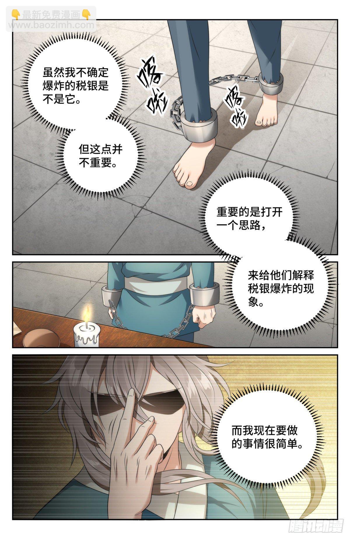 006高中化学