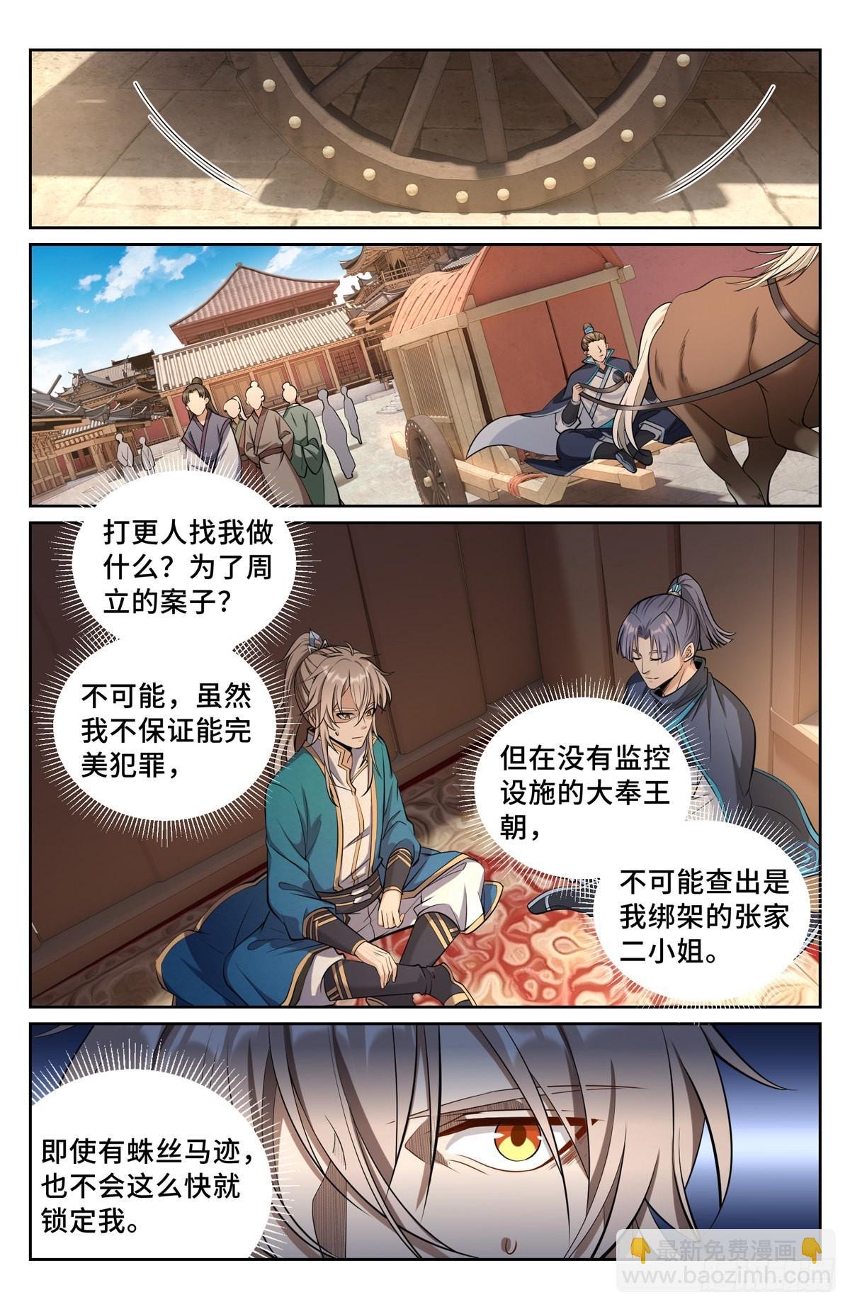 077衙门