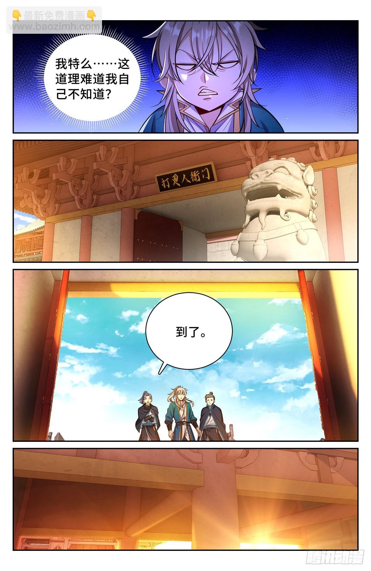 077衙门