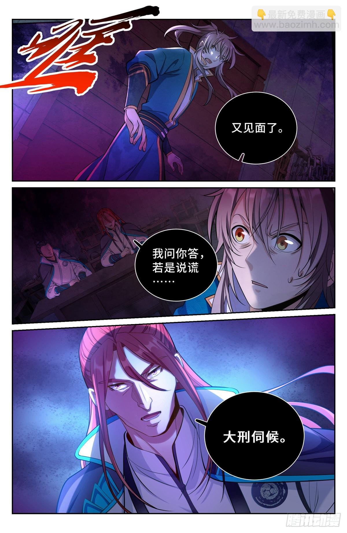 077衙门