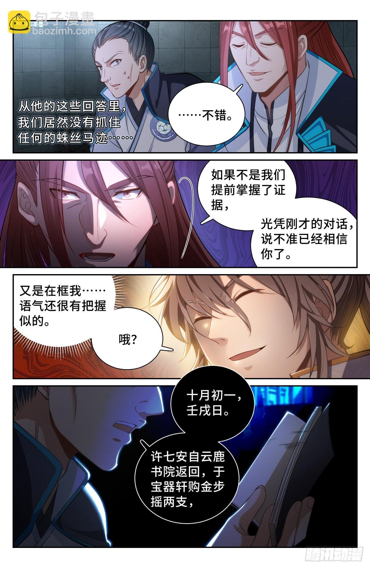 077衙门