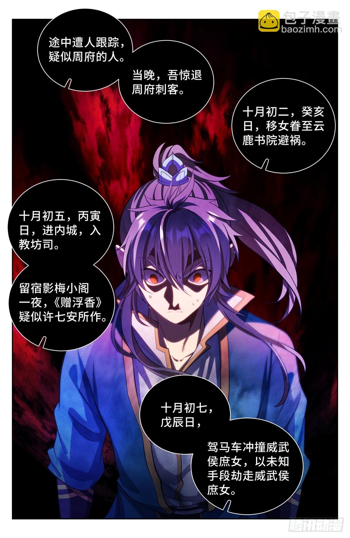 077衙门