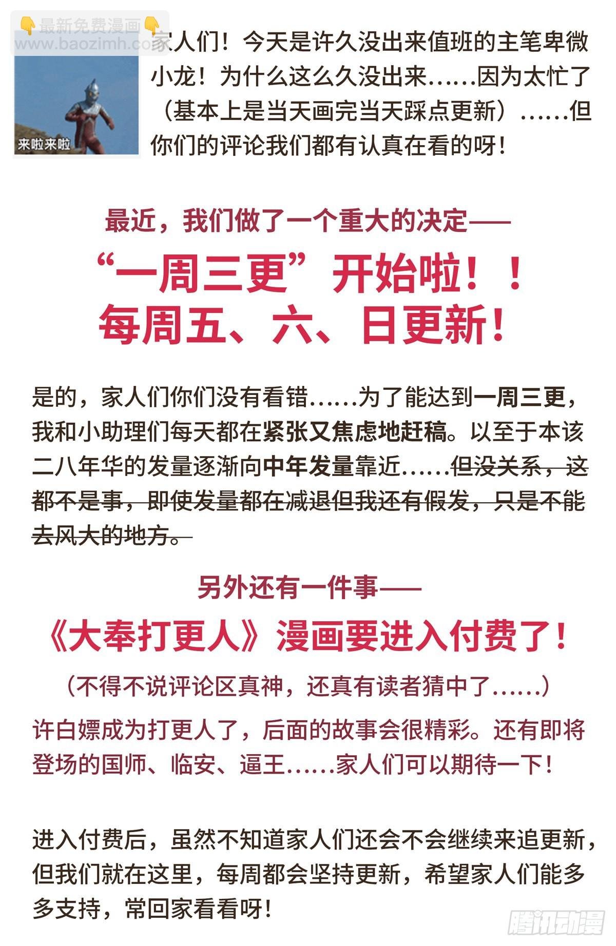 077衙门