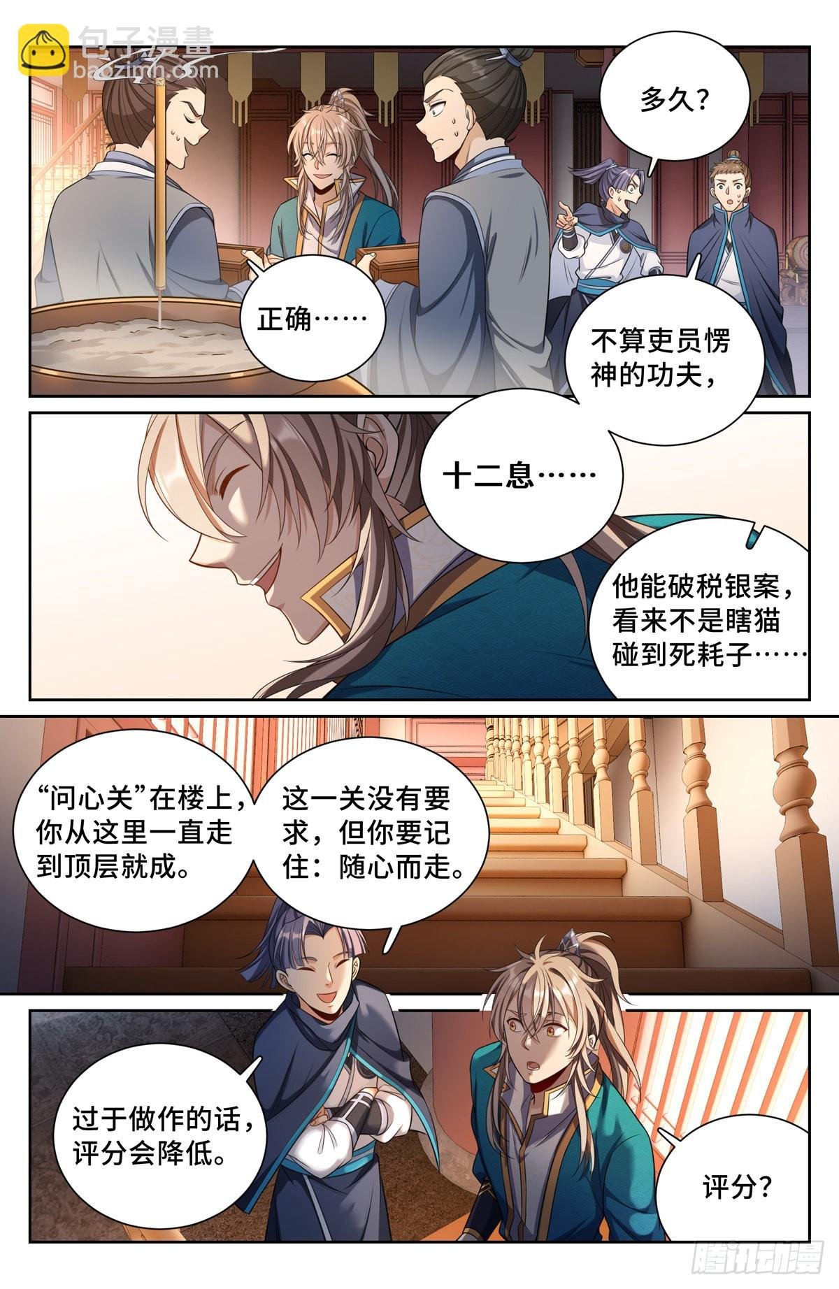 079测试