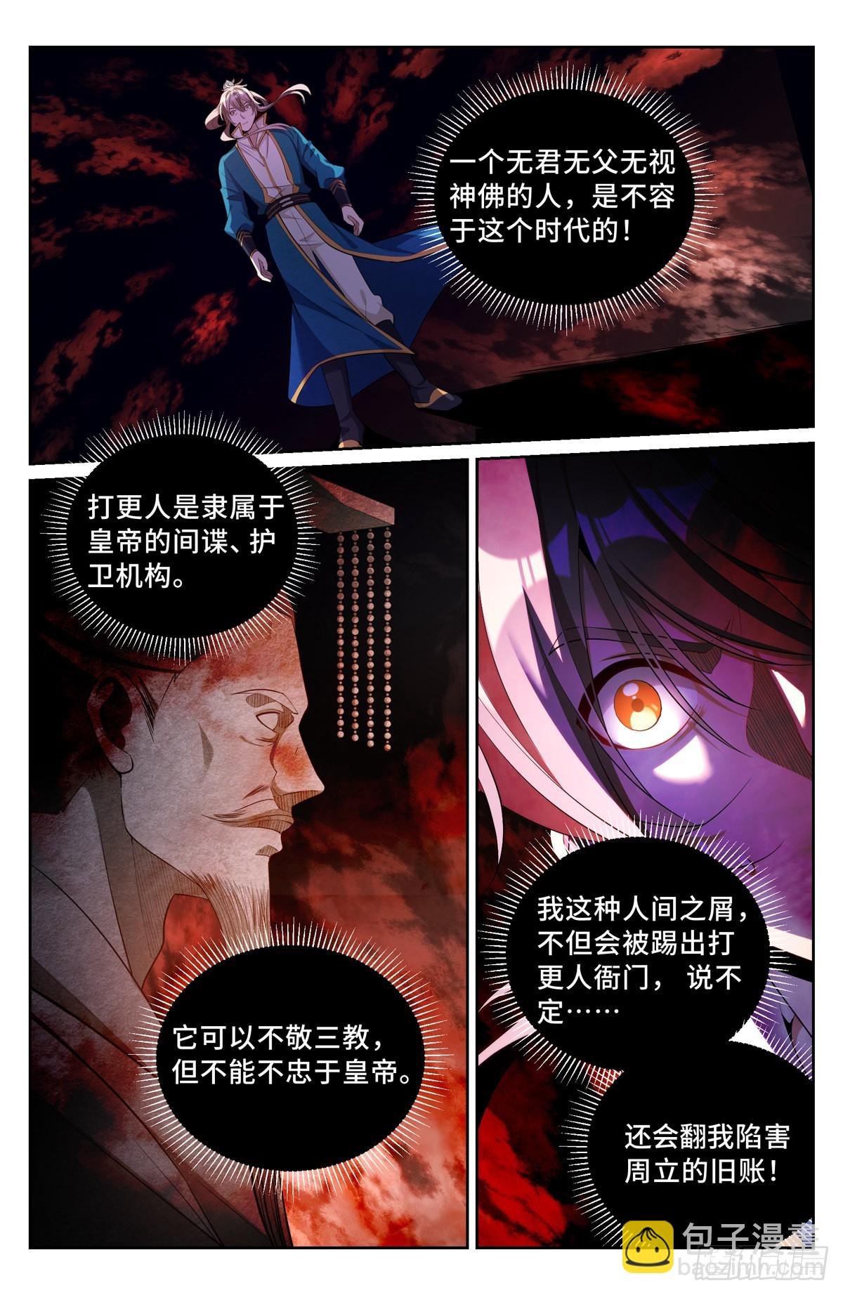 080问心关