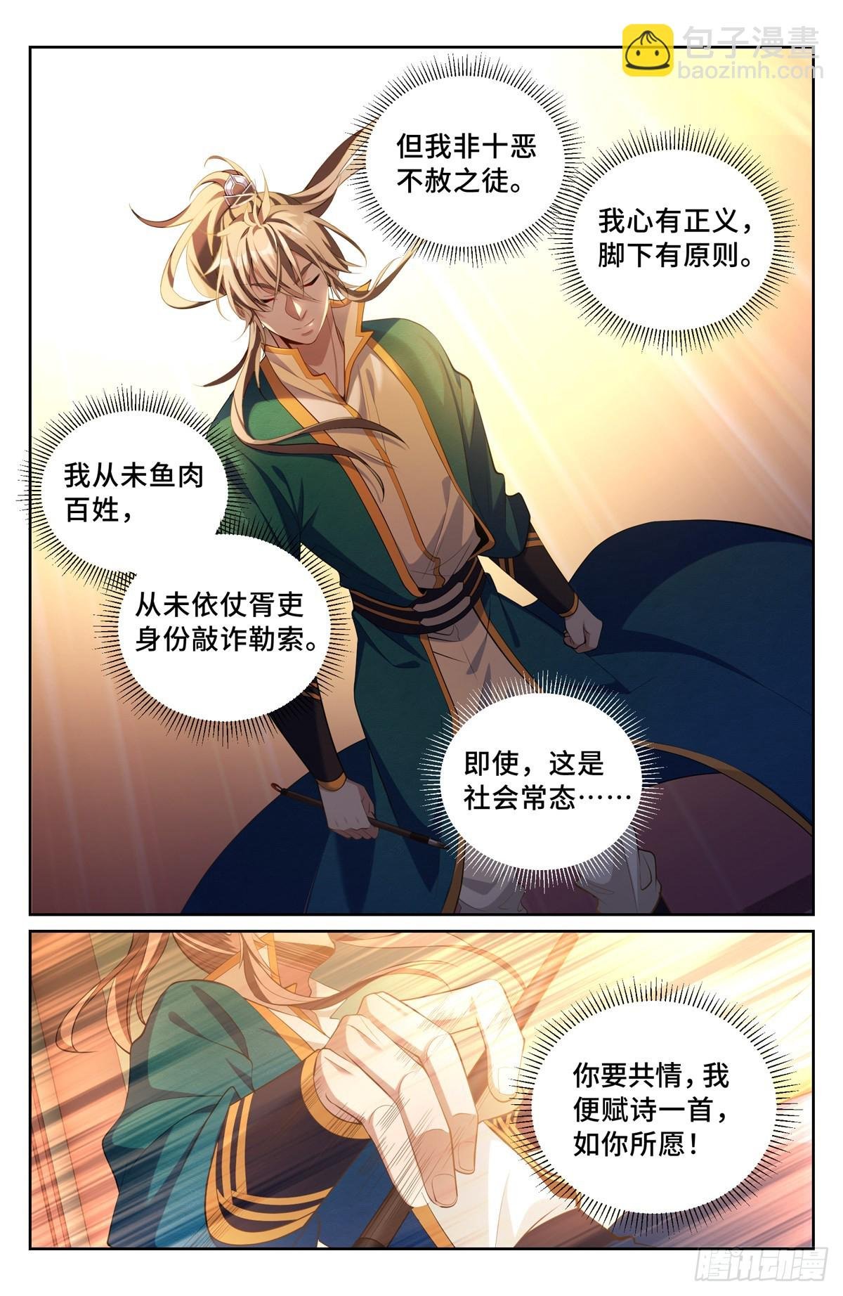 080问心关