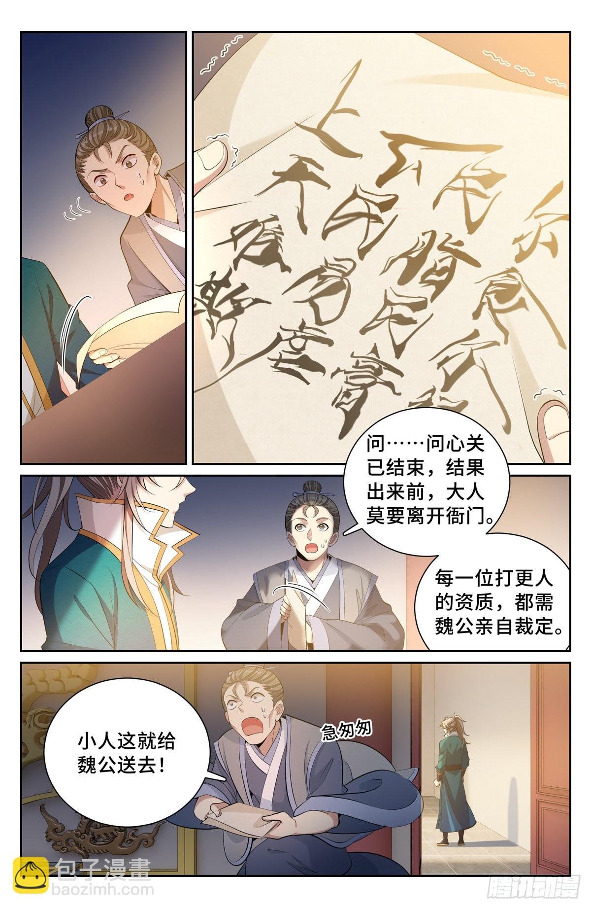 080问心关