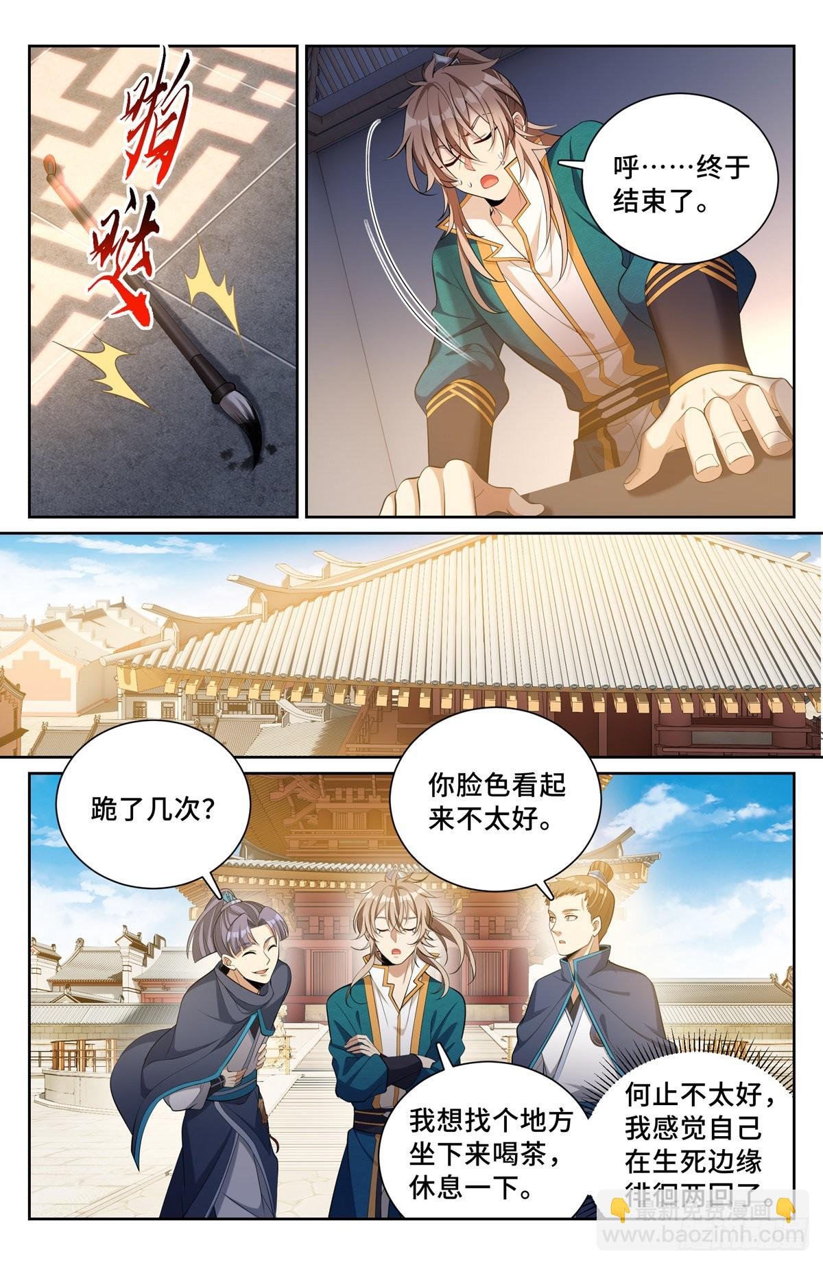 080问心关