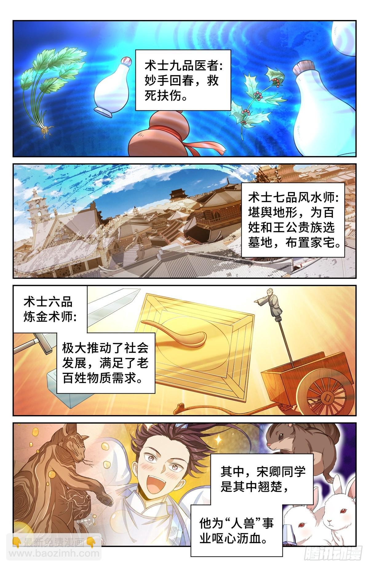 082开天门