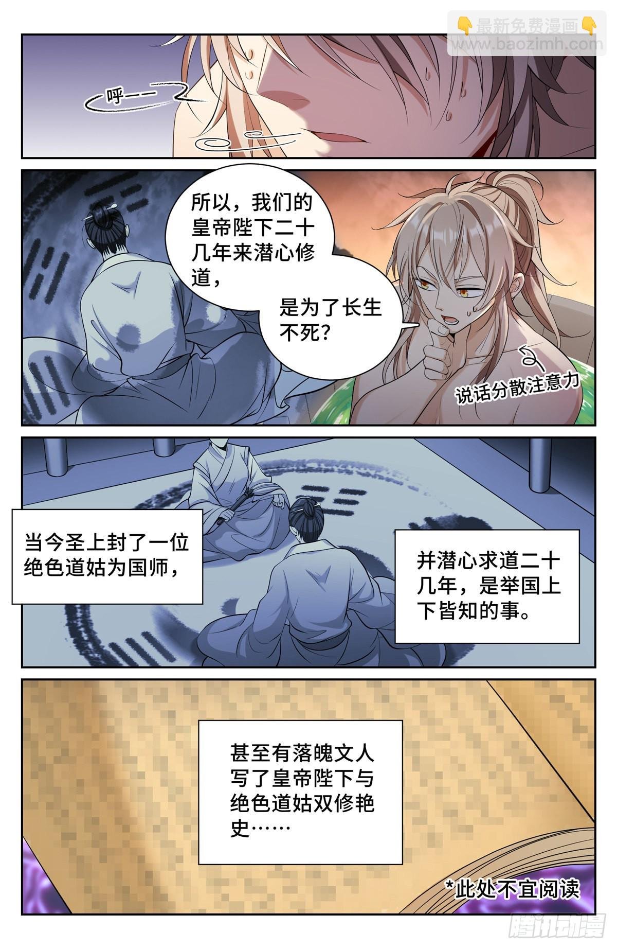 082开天门
