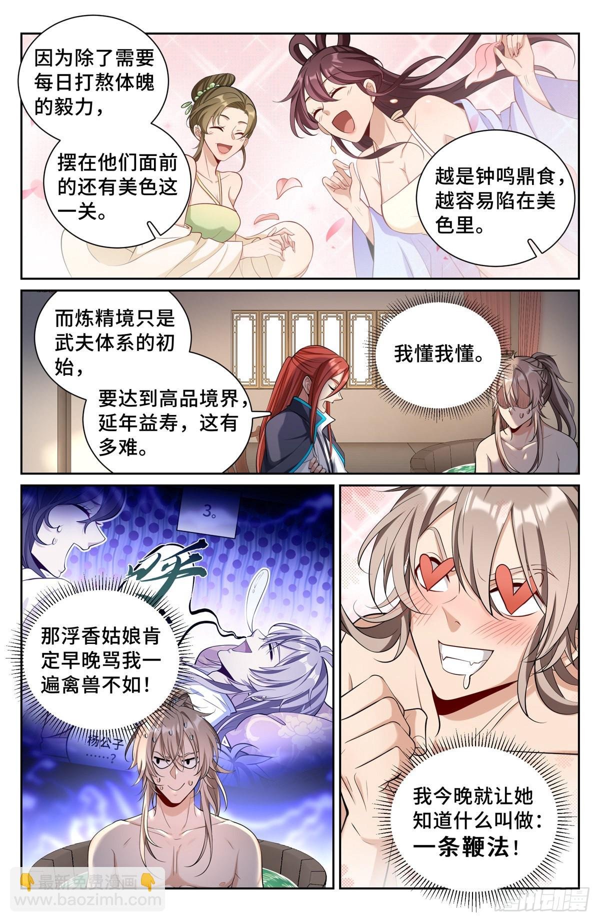 082开天门