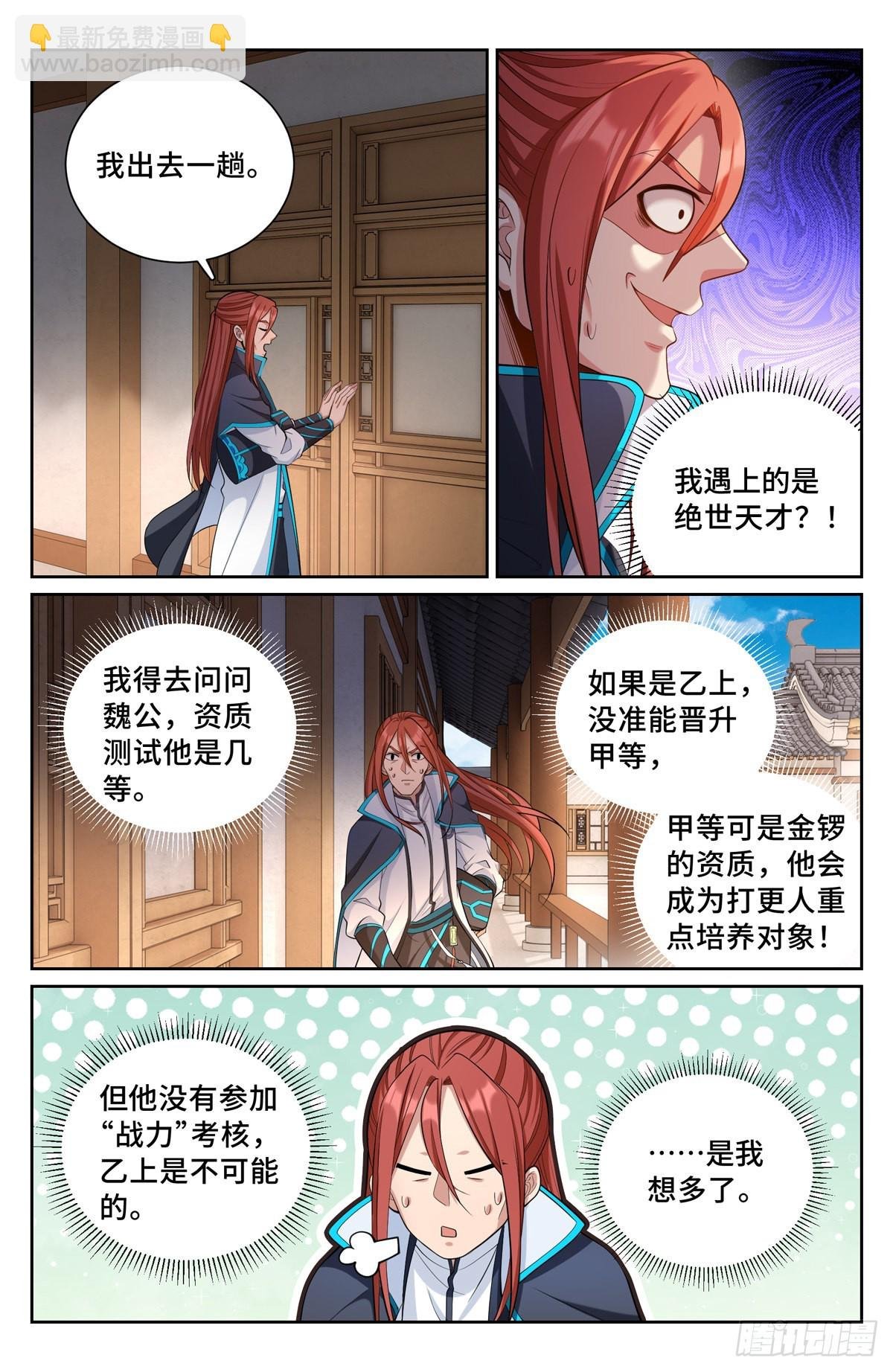 082开天门