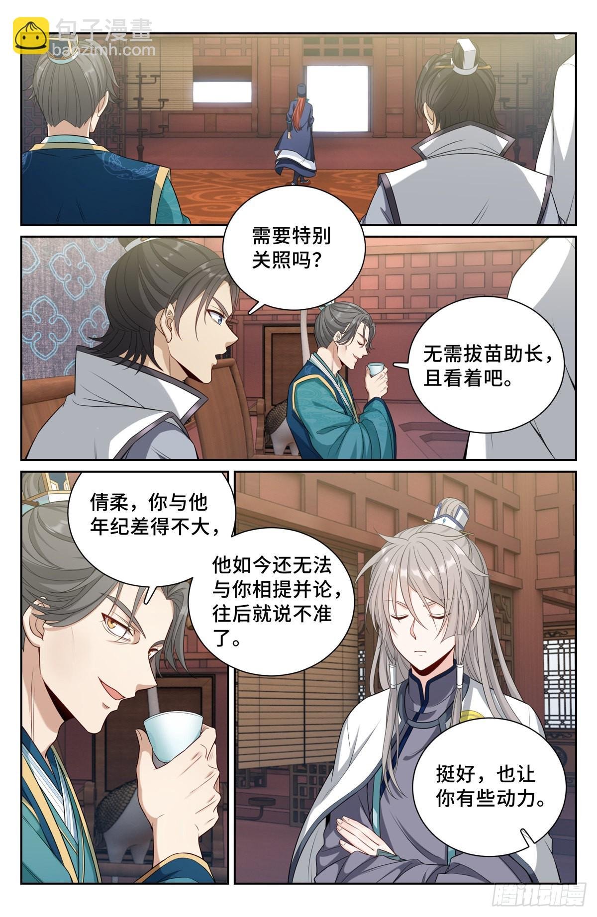 083成为打更人