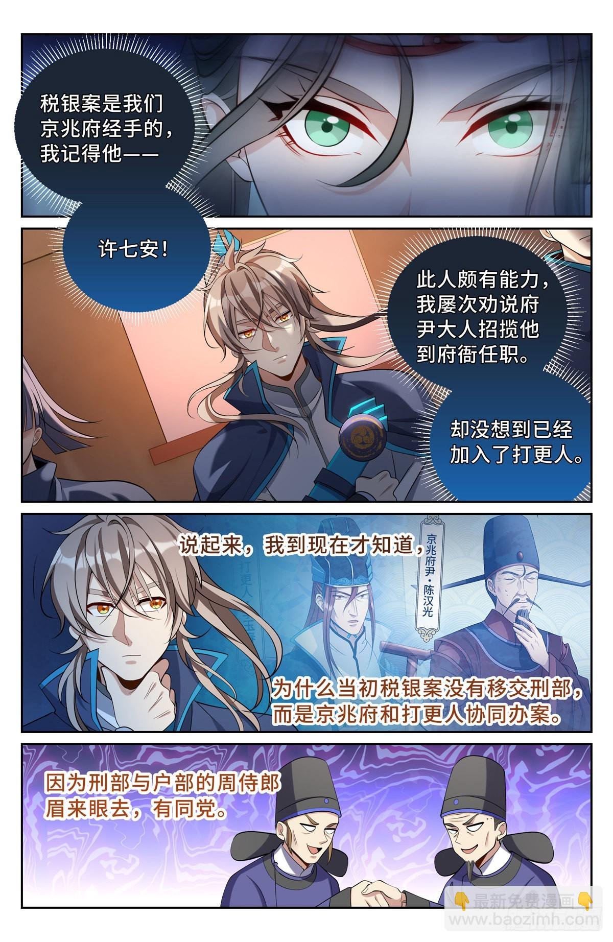 084妖物作乱