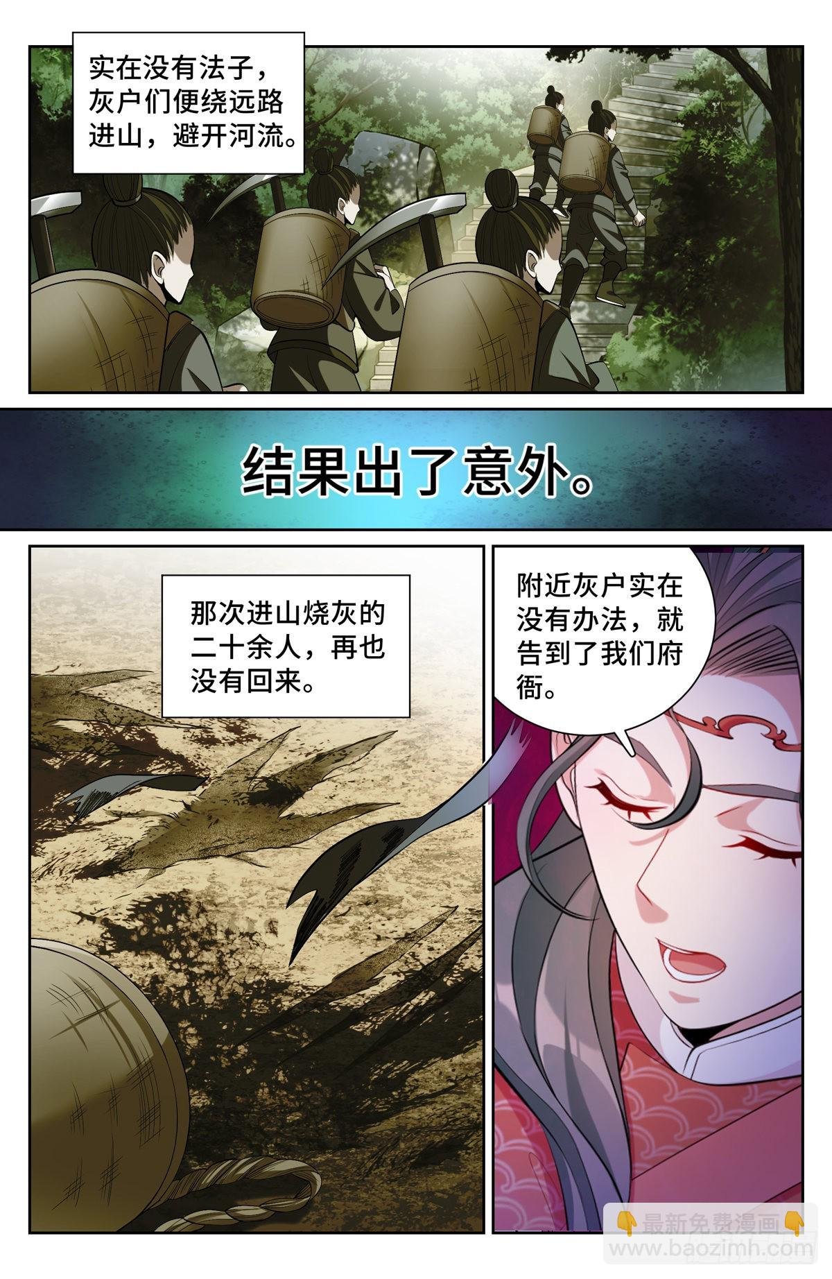 084妖物作乱