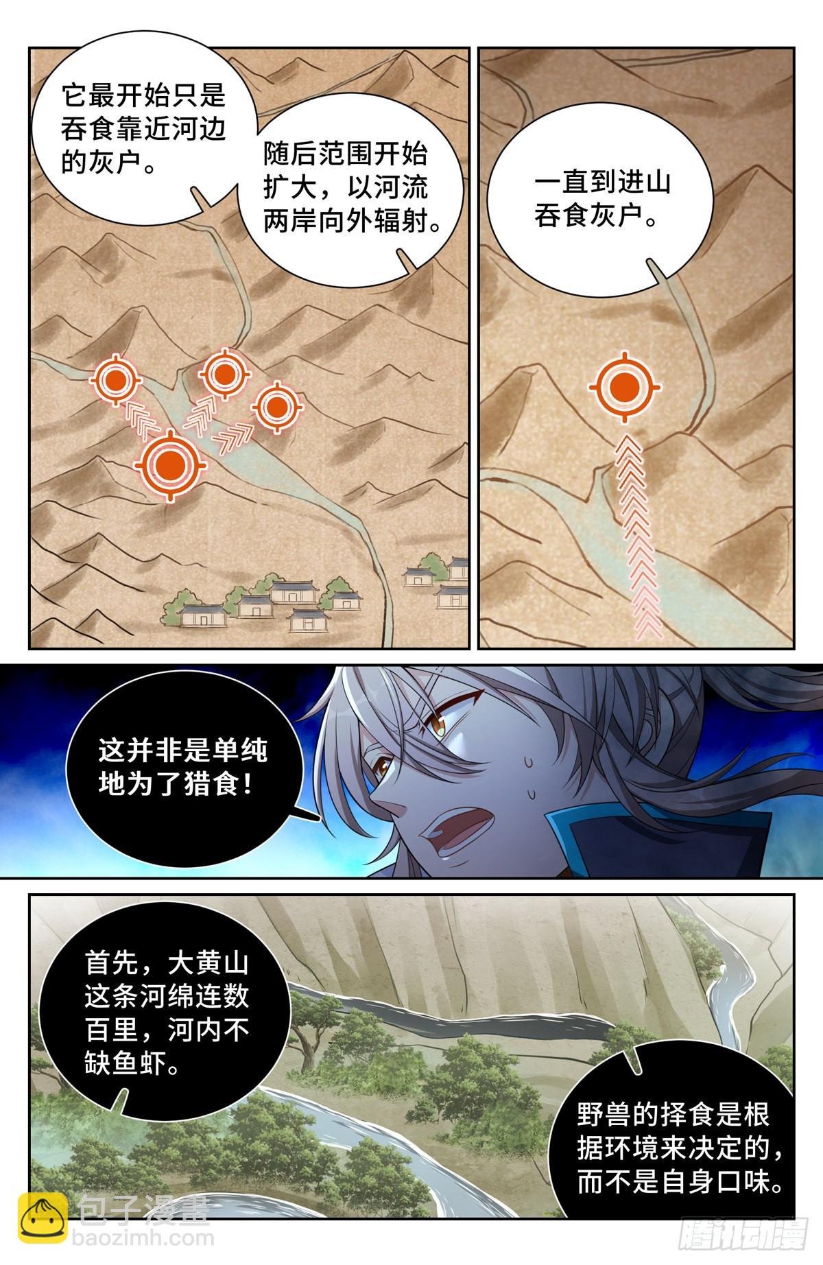085硝石