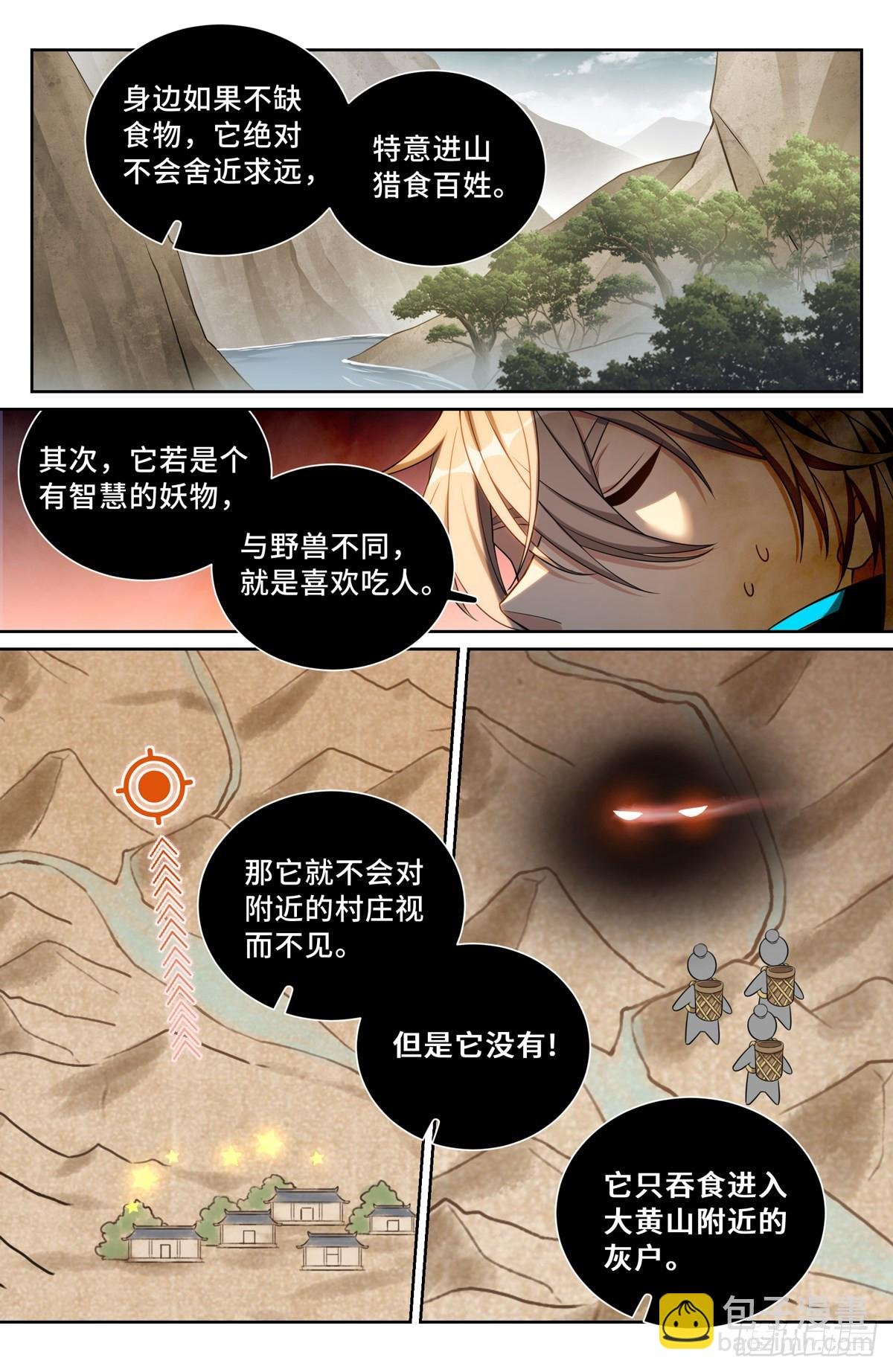 085硝石