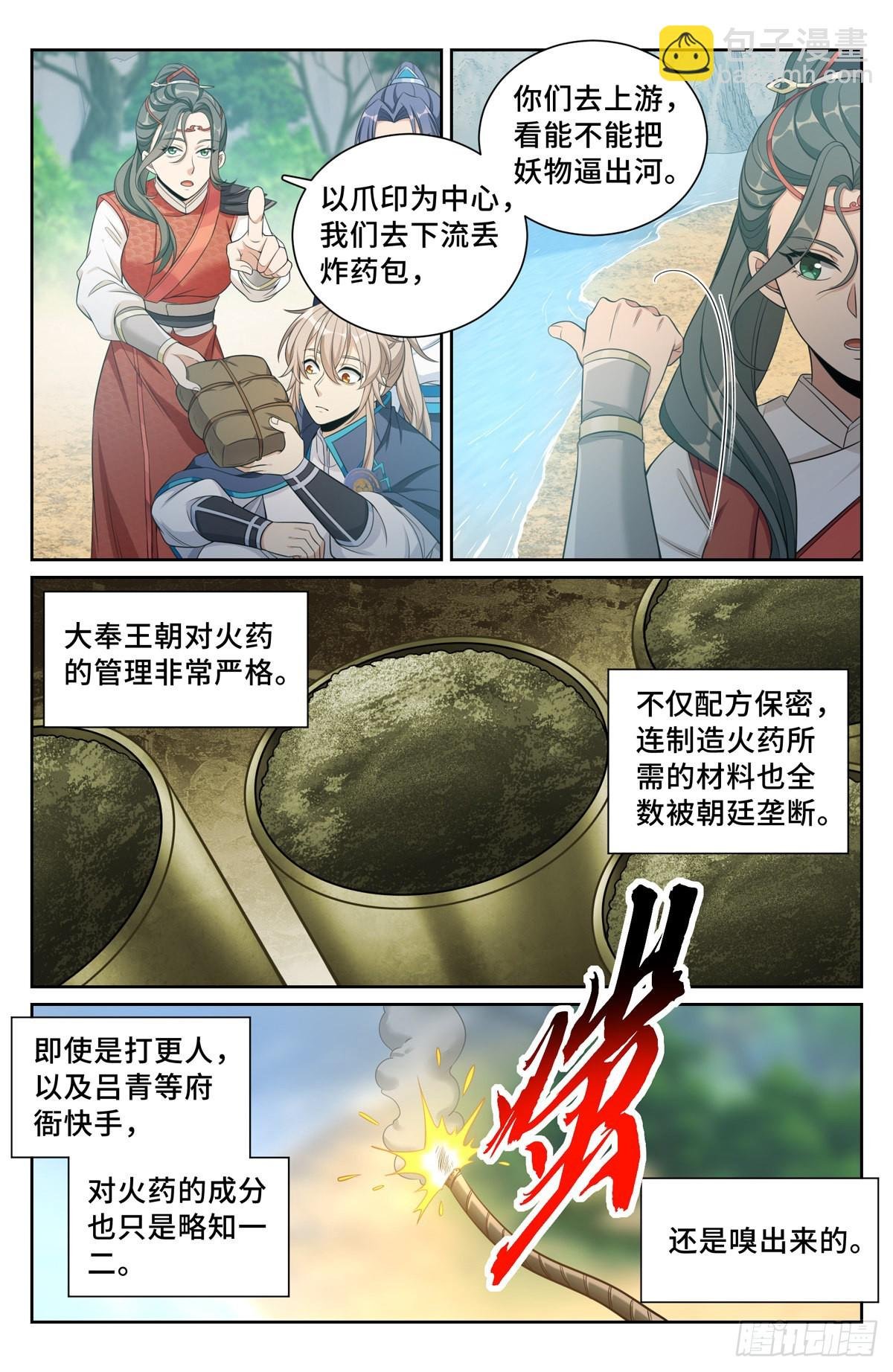 085硝石