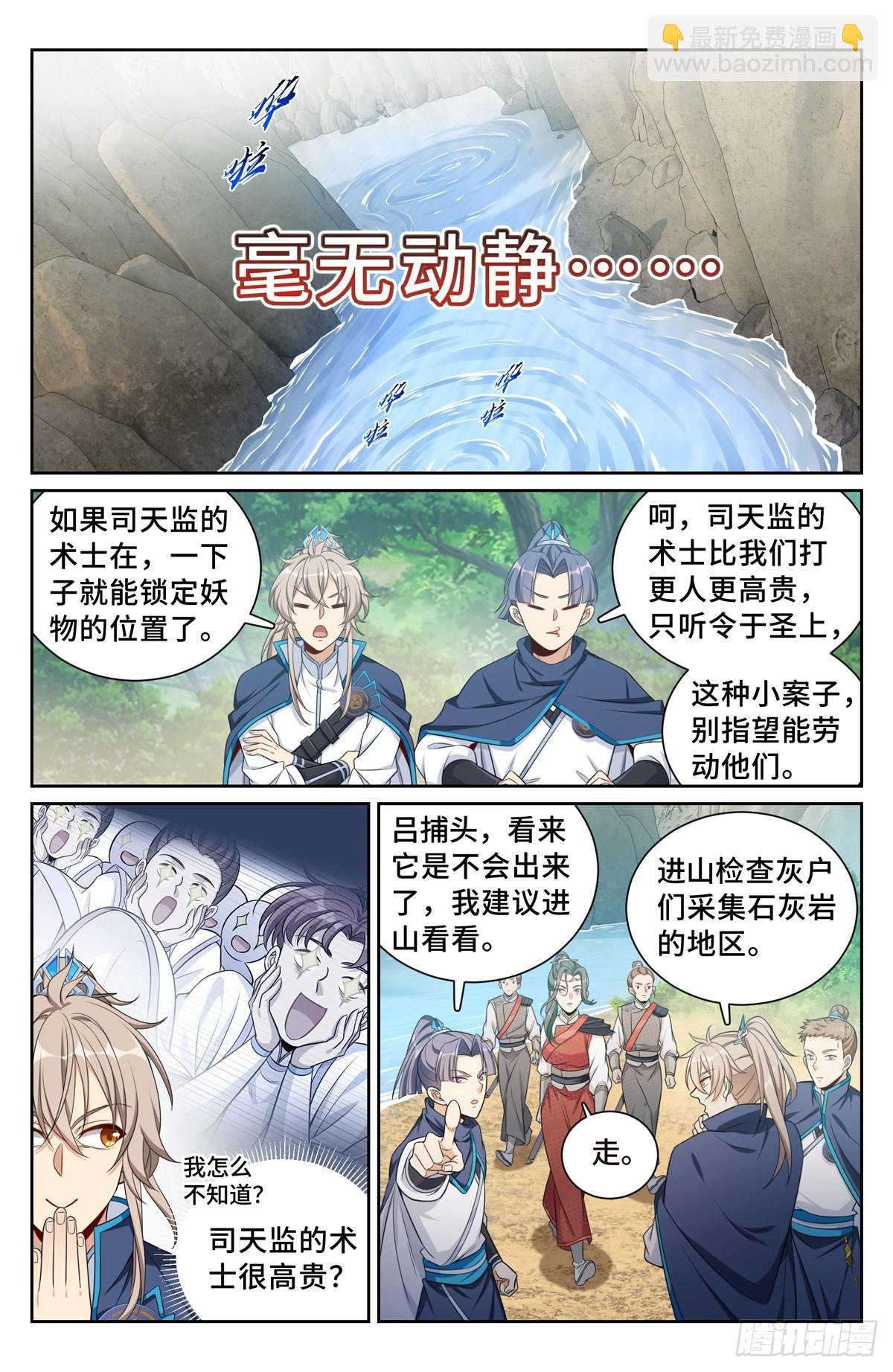 085硝石