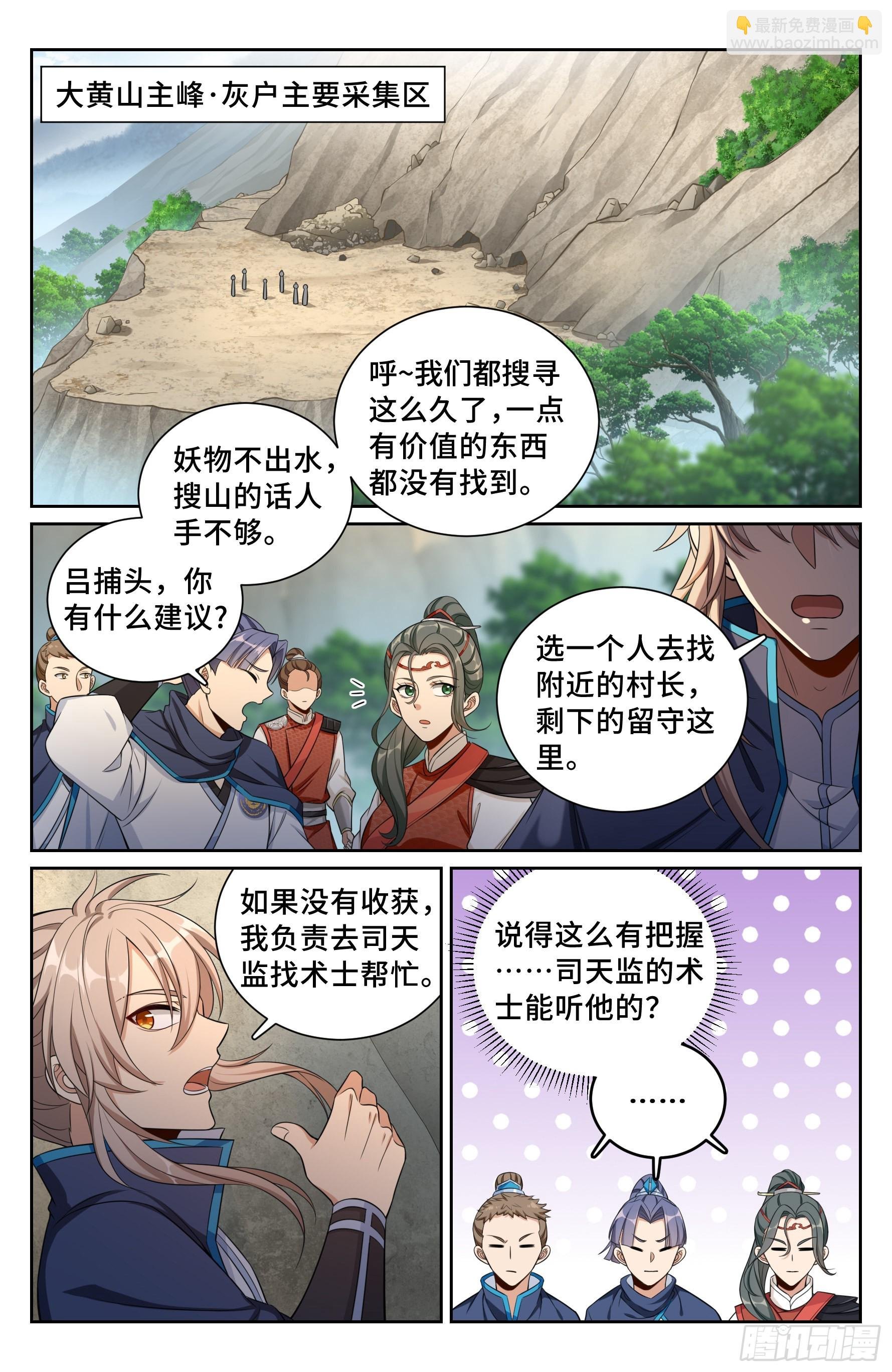 085硝石