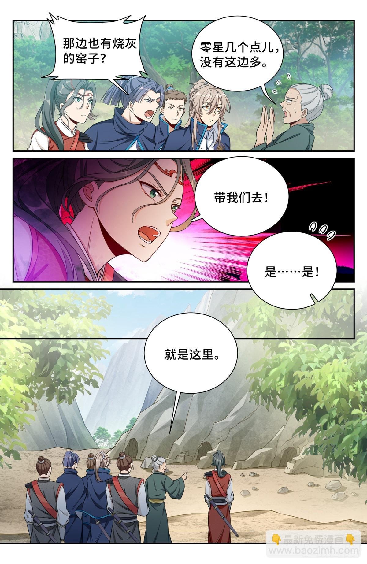 085硝石