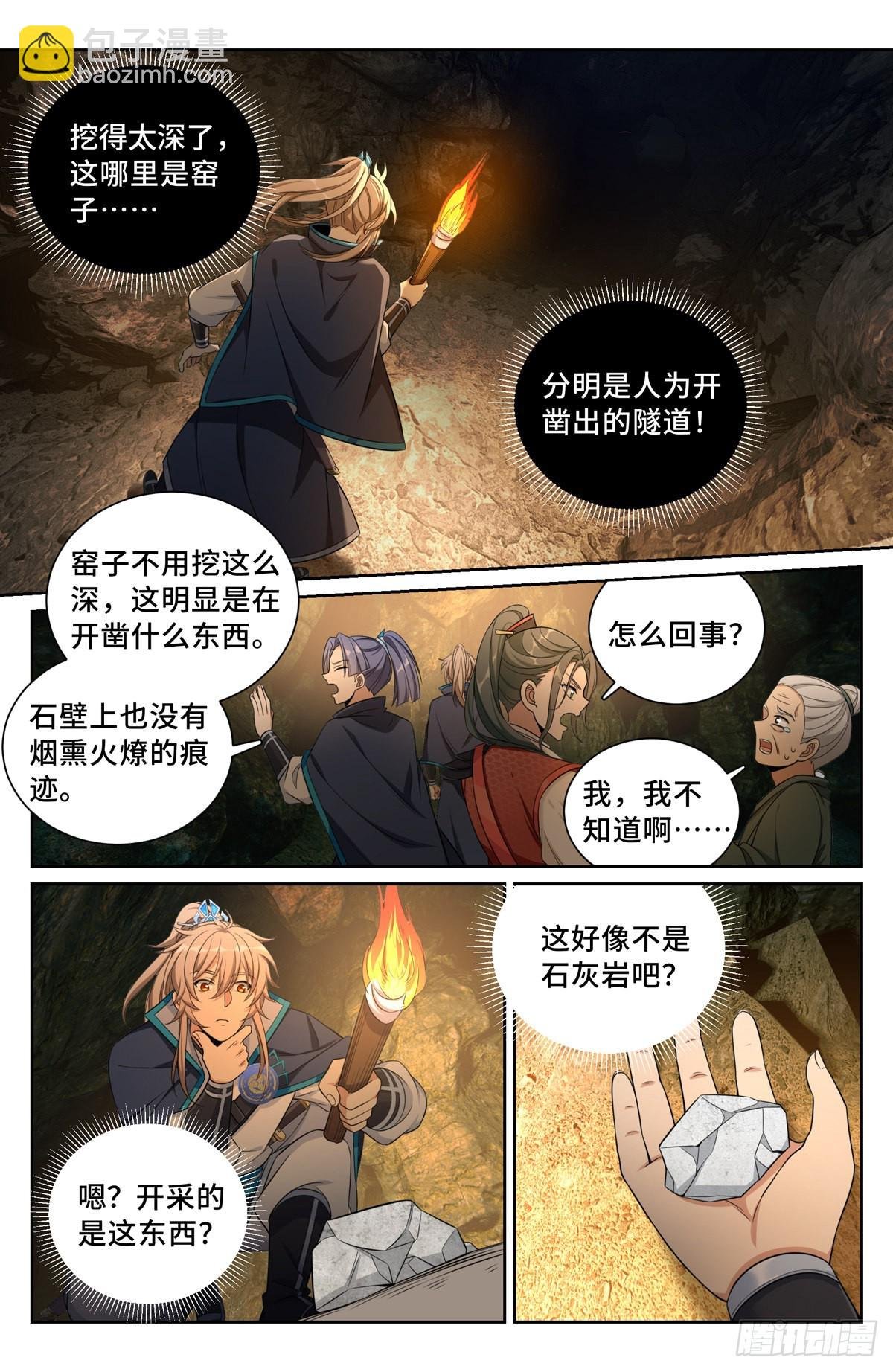 085硝石