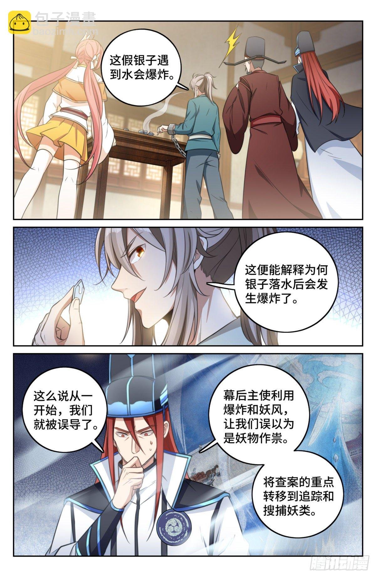 007只收童子