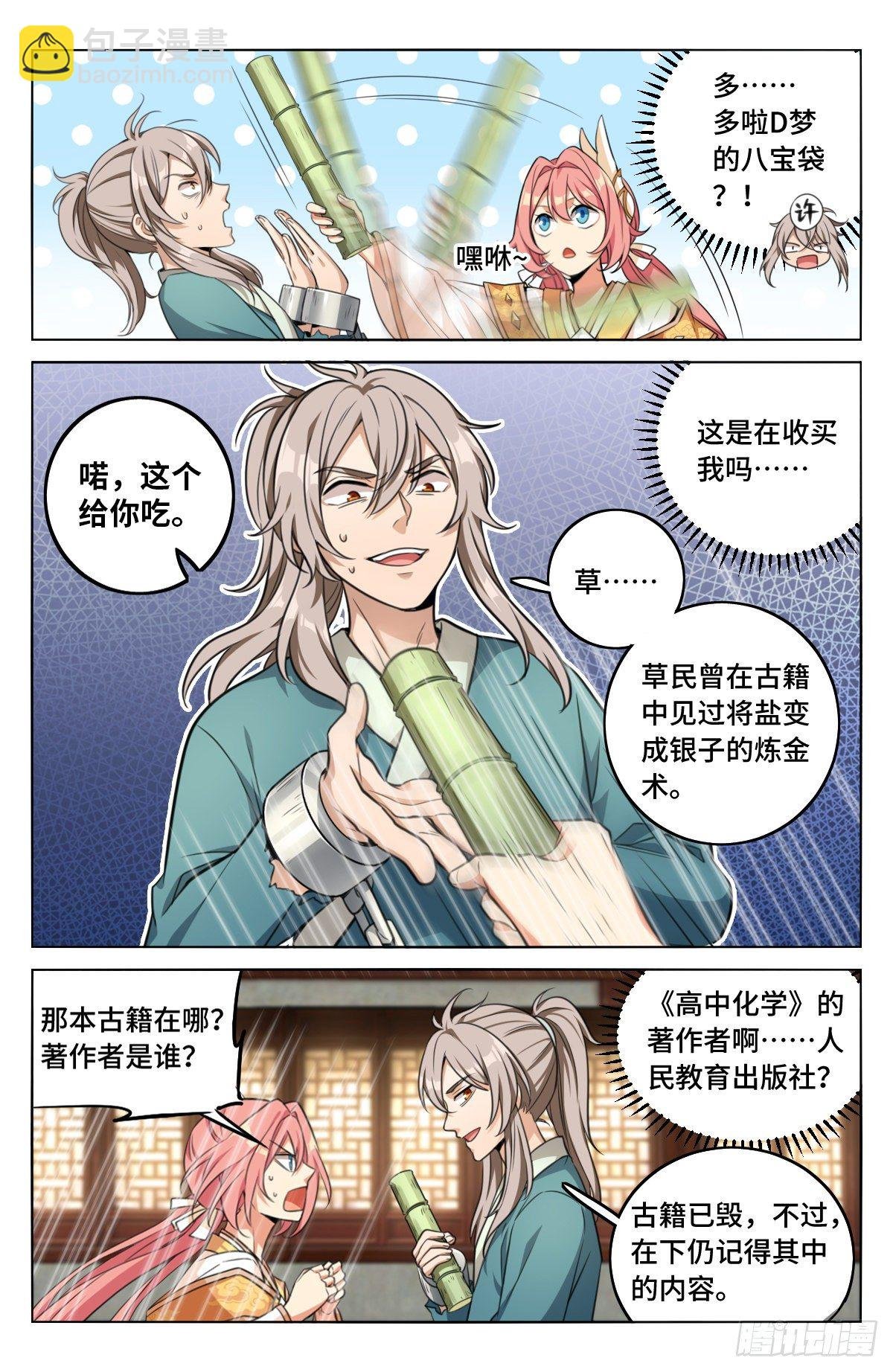 007只收童子