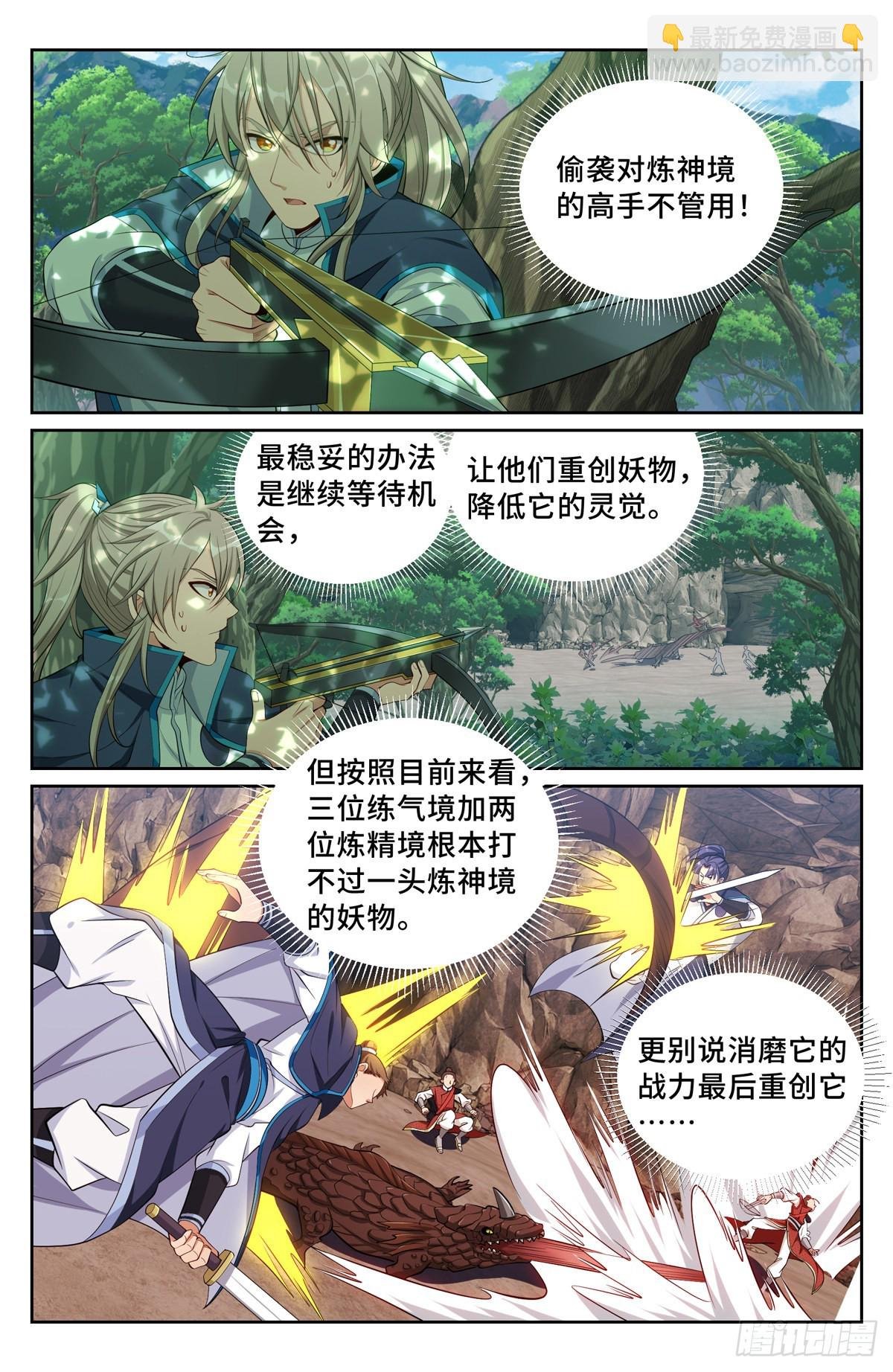 087炼神境的实力
