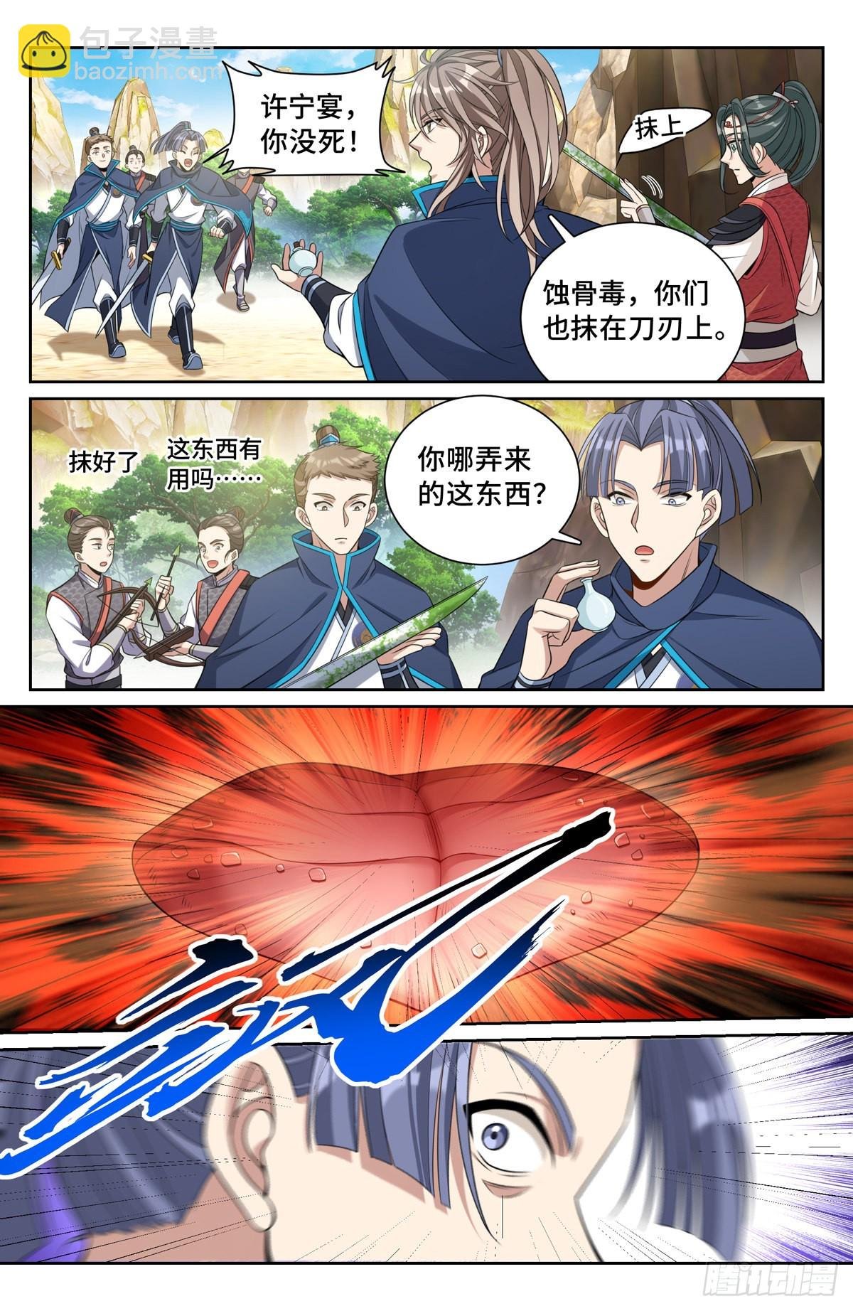 088反击