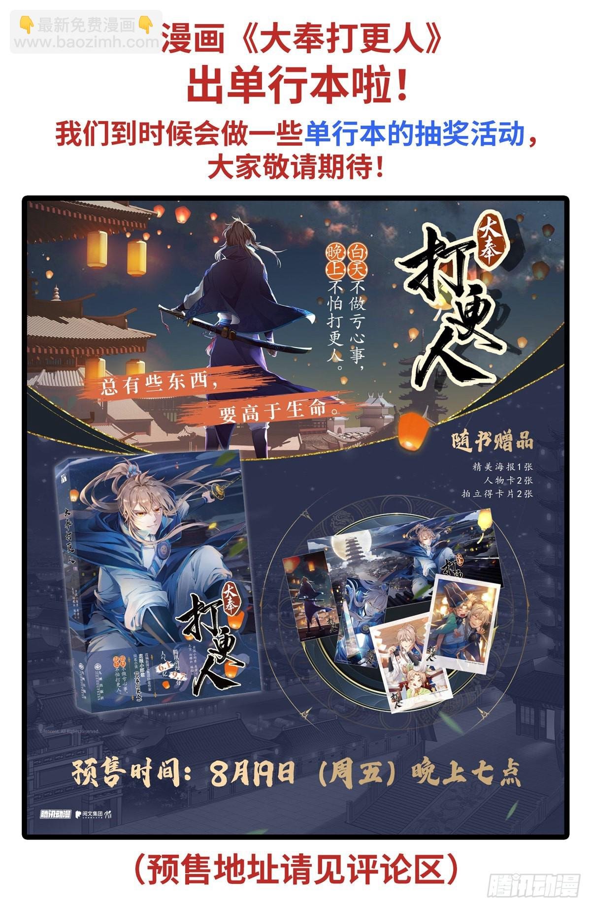 089击毙