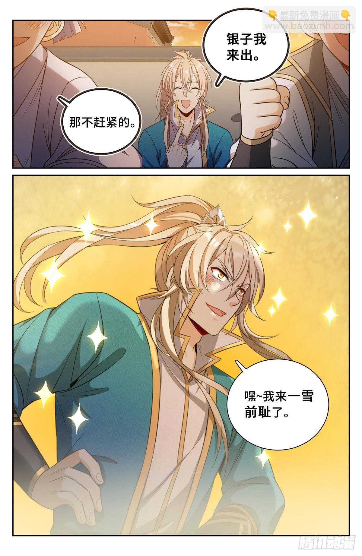 090带薪休假