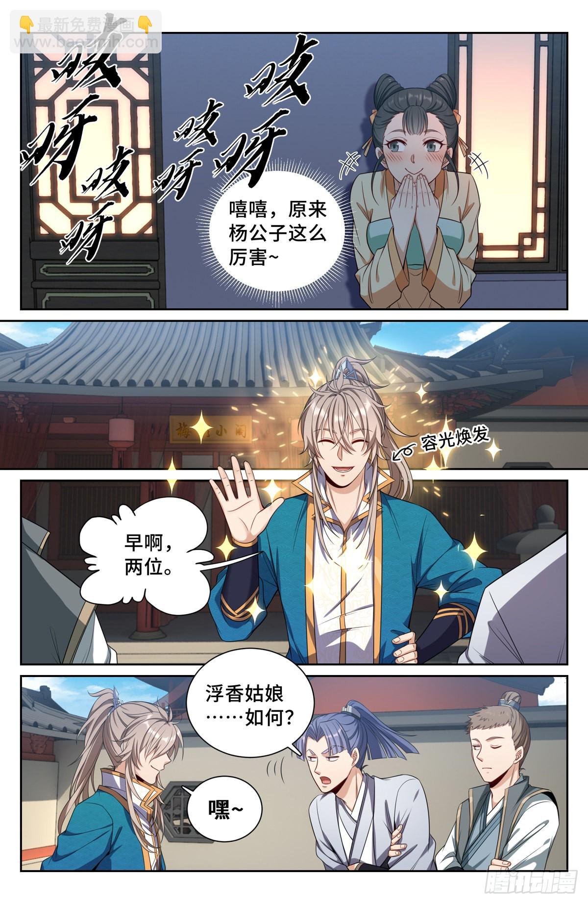 091一夜春风