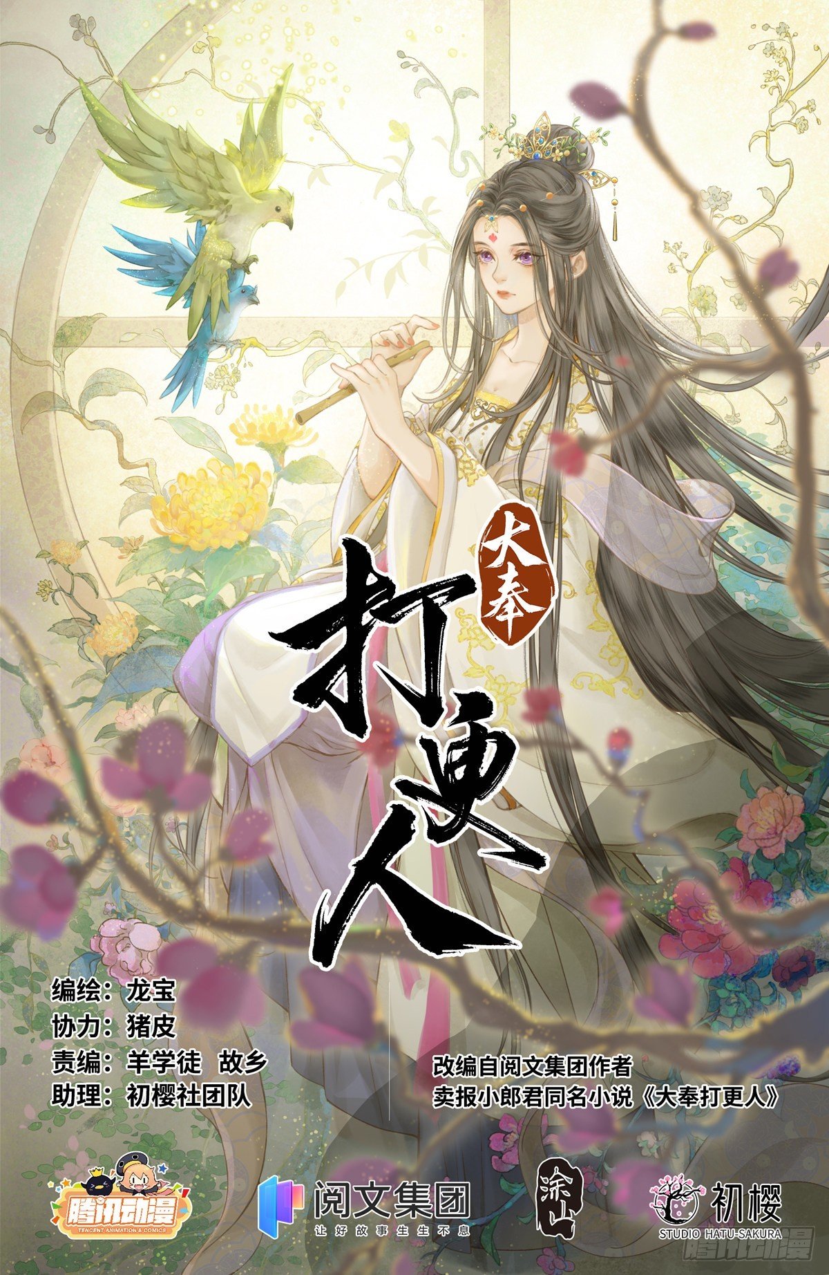 092八品修身