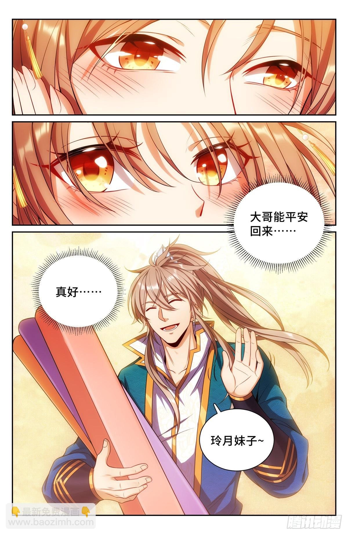 092八品修身