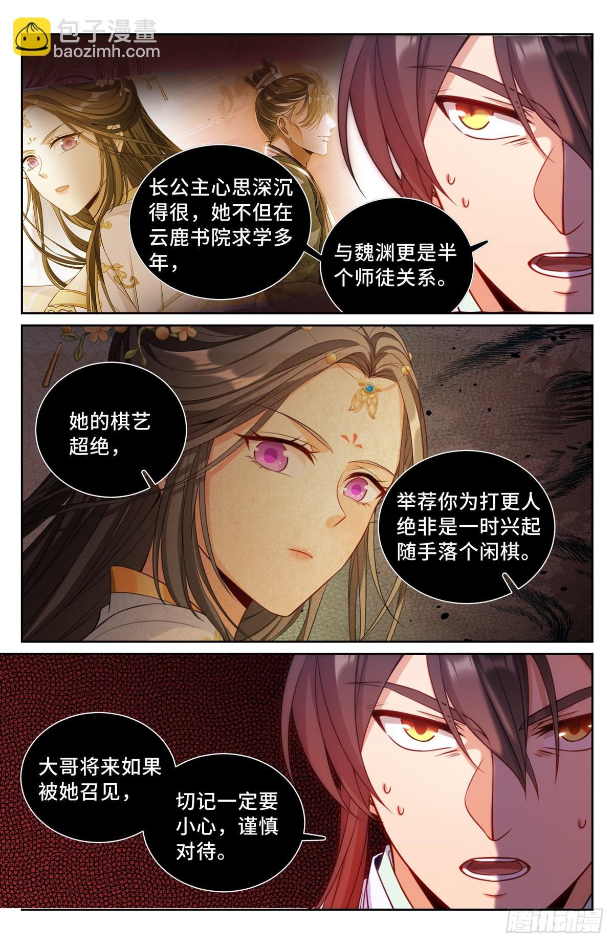 092八品修身