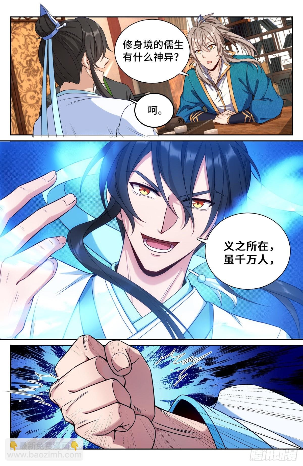 092八品修身